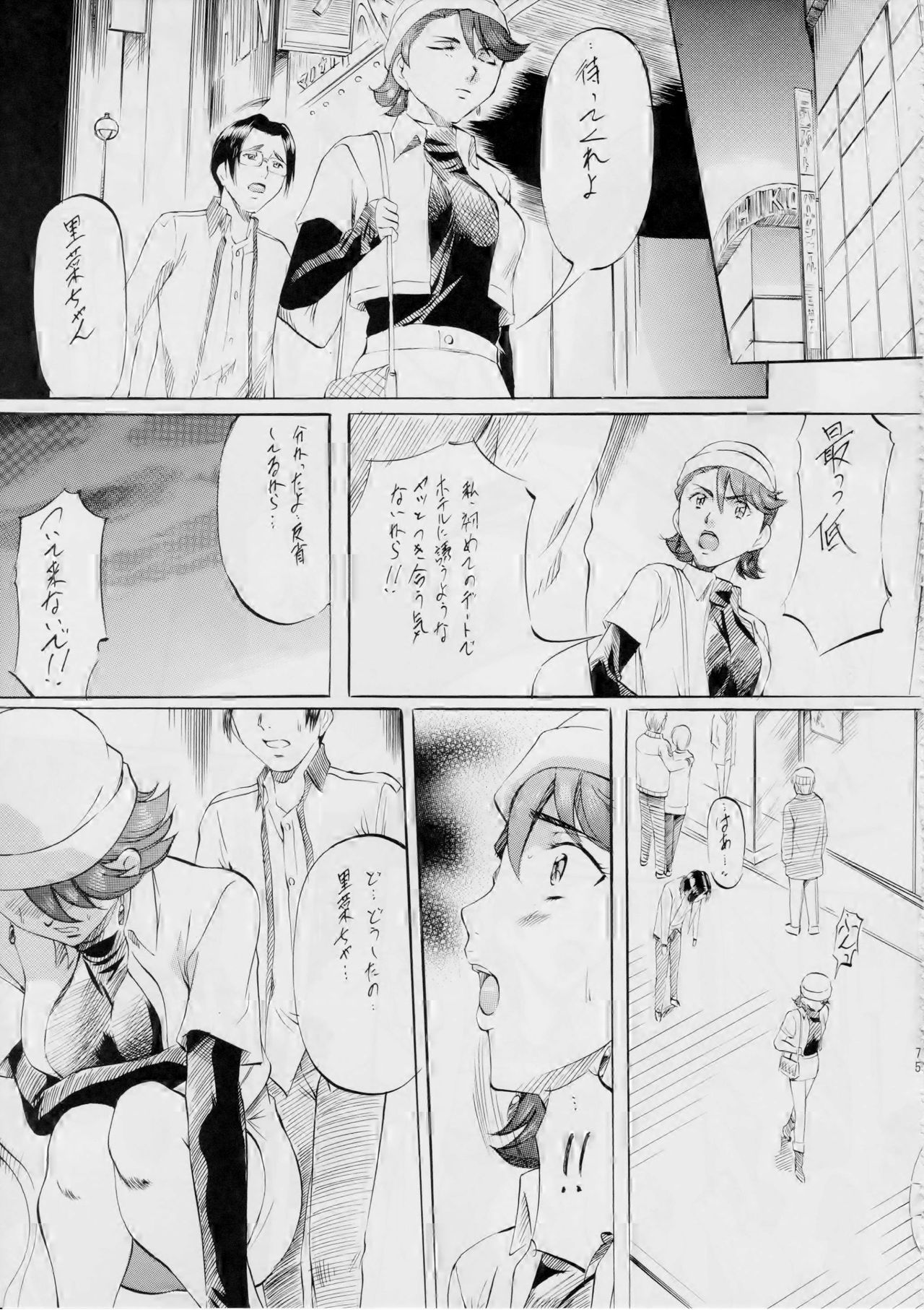 [武装女神 (神無月かんな)] 亜衣&麻衣~天女淫舞全録~(リニューアル版) (淫獣聖戦)