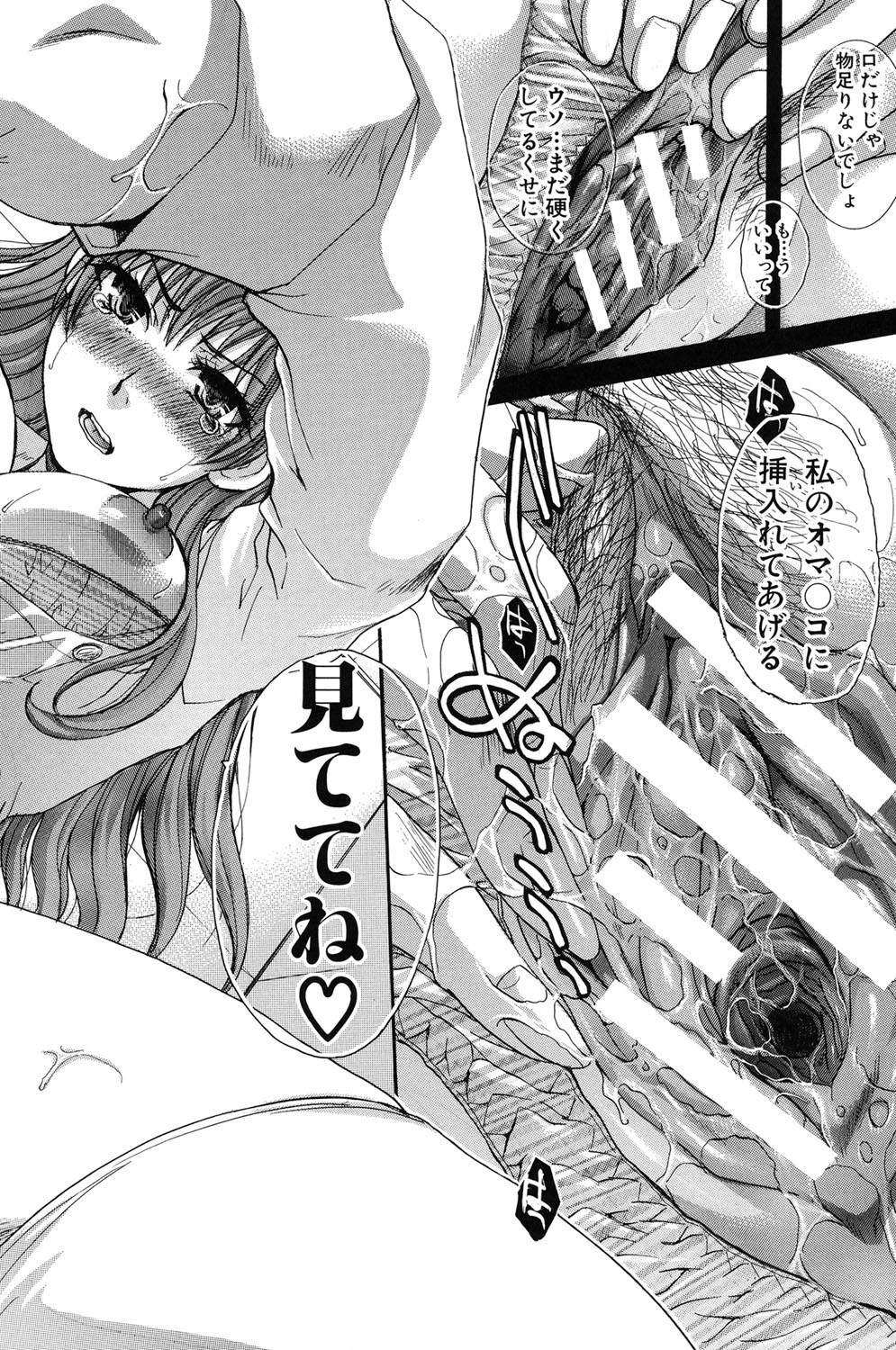 [板場広し] 変態兄キと妹玩具 [DL版]