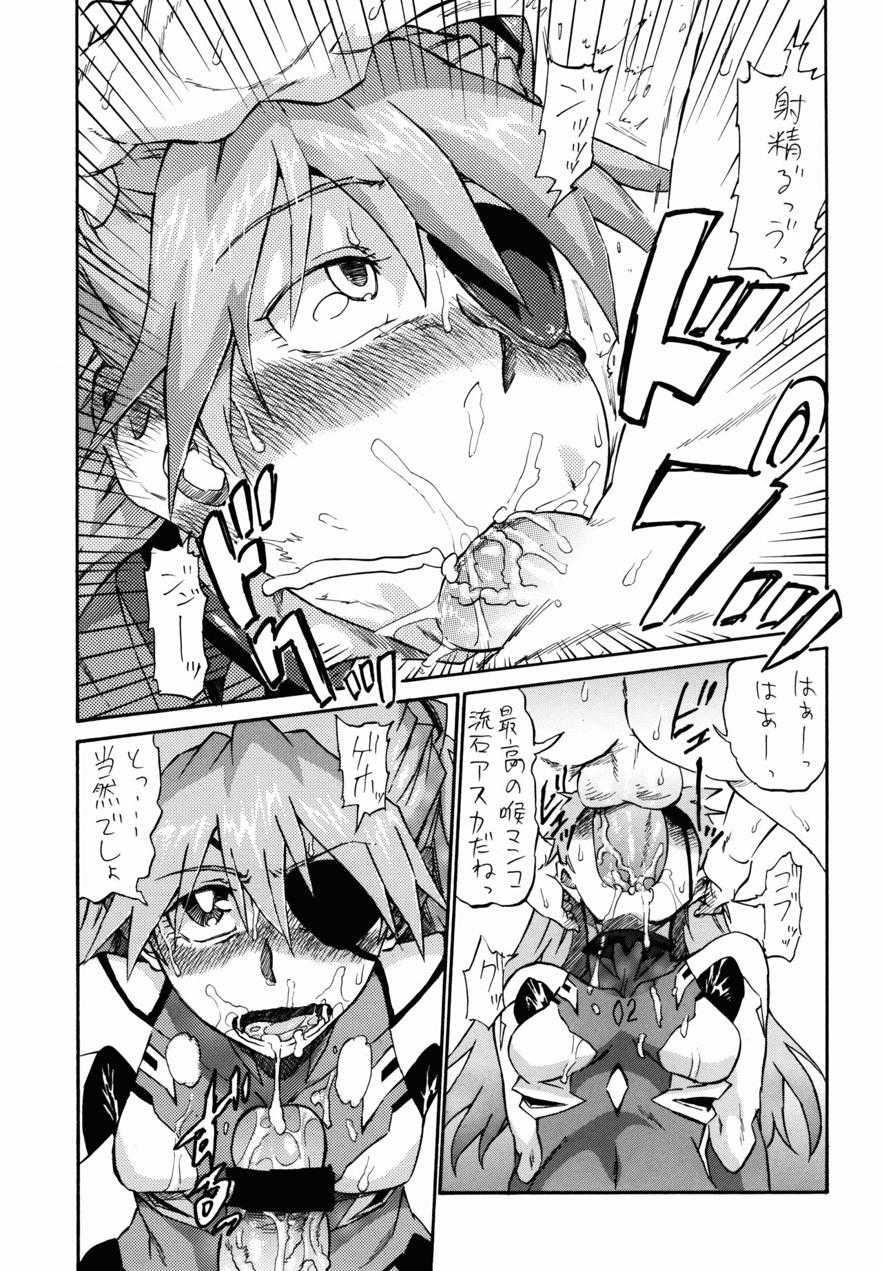 (COMIC1☆7) [フルアクセル (秋谷昭)] 永Q戦争 (新世紀エヴァンゲリオン)