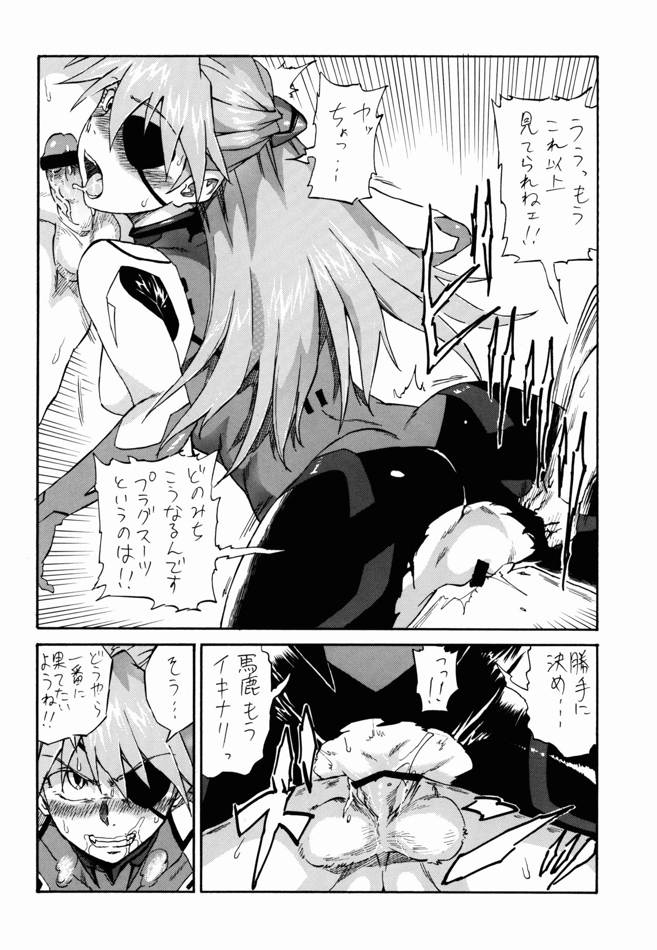 (COMIC1☆7) [フルアクセル (秋谷昭)] 永Q戦争 (新世紀エヴァンゲリオン)