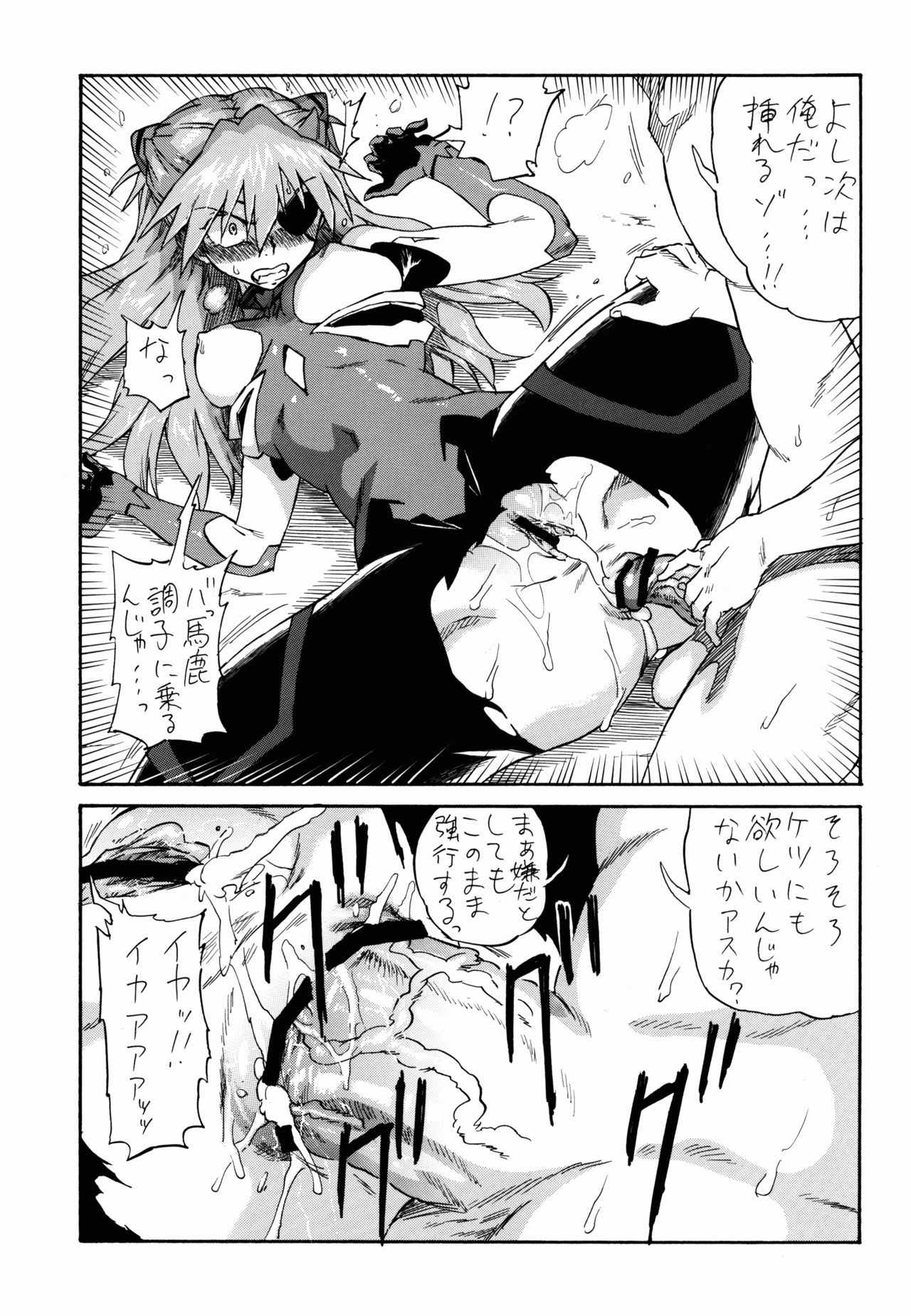 (COMIC1☆7) [フルアクセル (秋谷昭)] 永Q戦争 (新世紀エヴァンゲリオン)