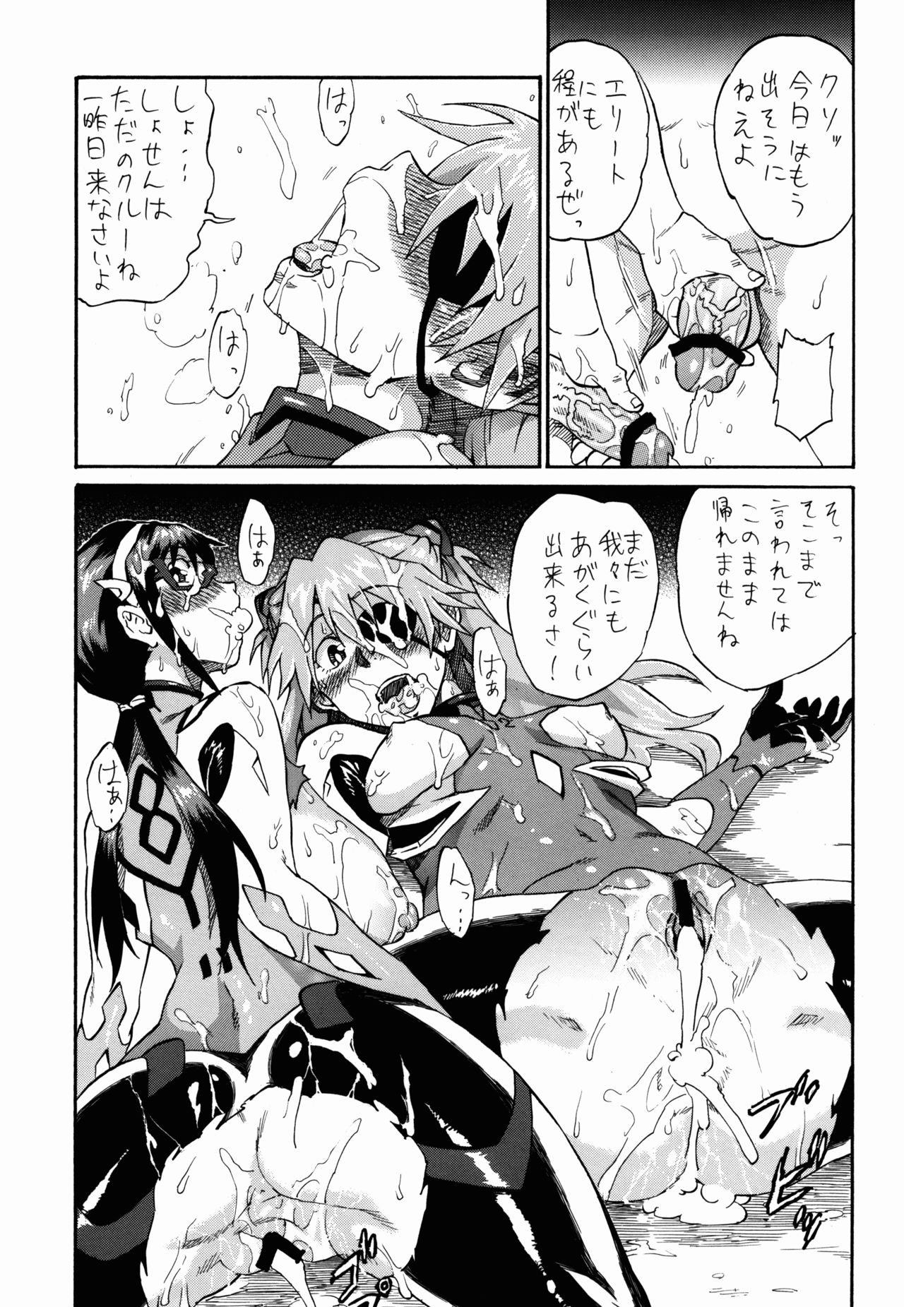 (COMIC1☆7) [フルアクセル (秋谷昭)] 永Q戦争 (新世紀エヴァンゲリオン)