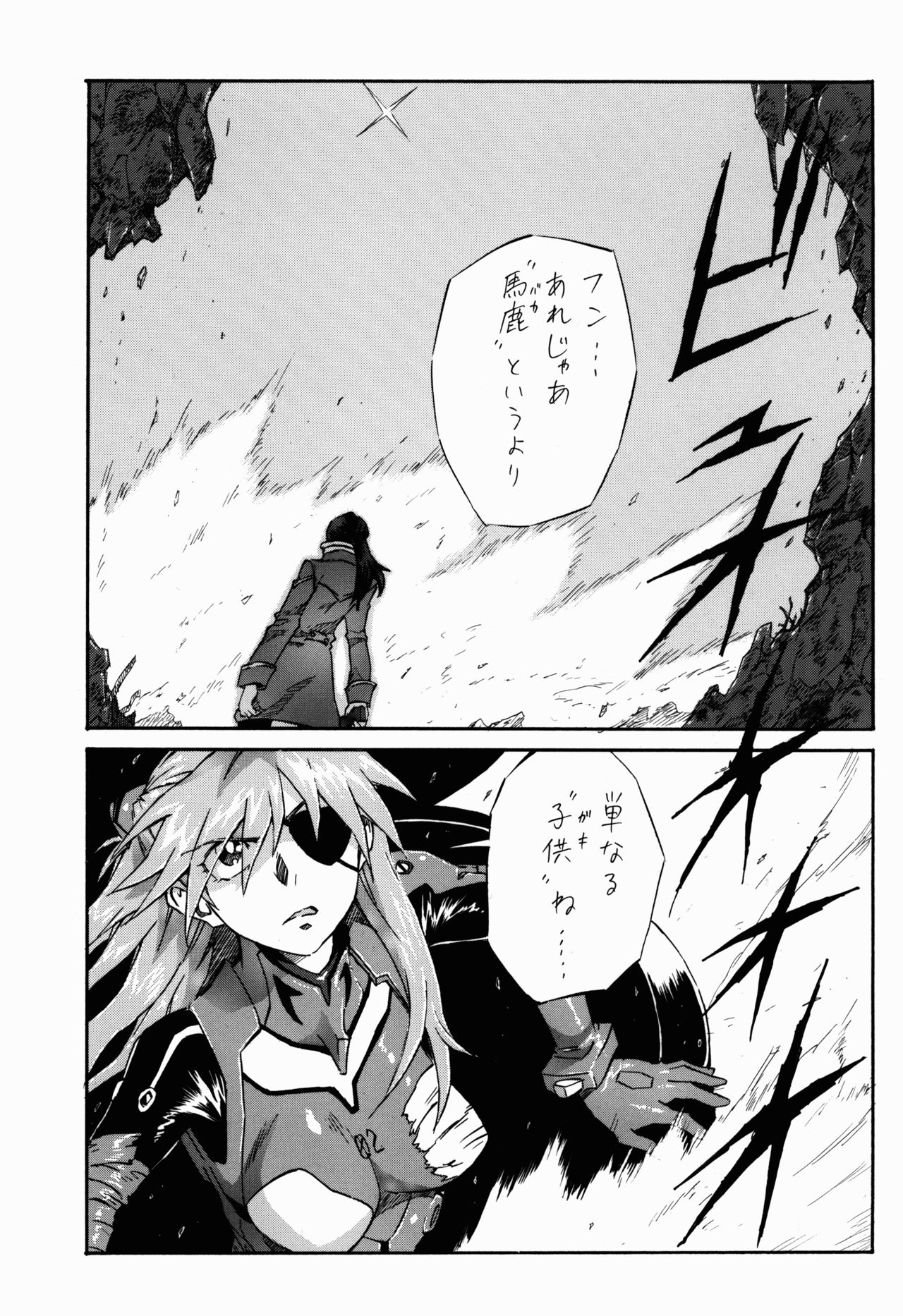 (COMIC1☆7) [フルアクセル (秋谷昭)] 永Q戦争 (新世紀エヴァンゲリオン)