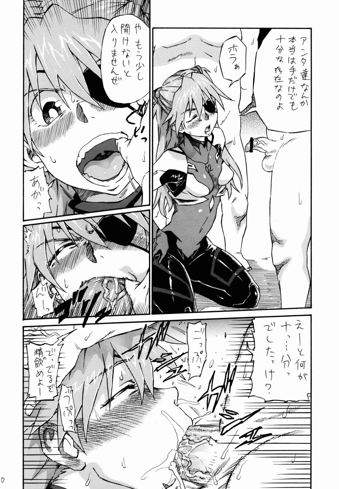 (COMIC1☆7) [フルアクセル (秋谷昭)] 永Q戦争 (新世紀エヴァンゲリオン)