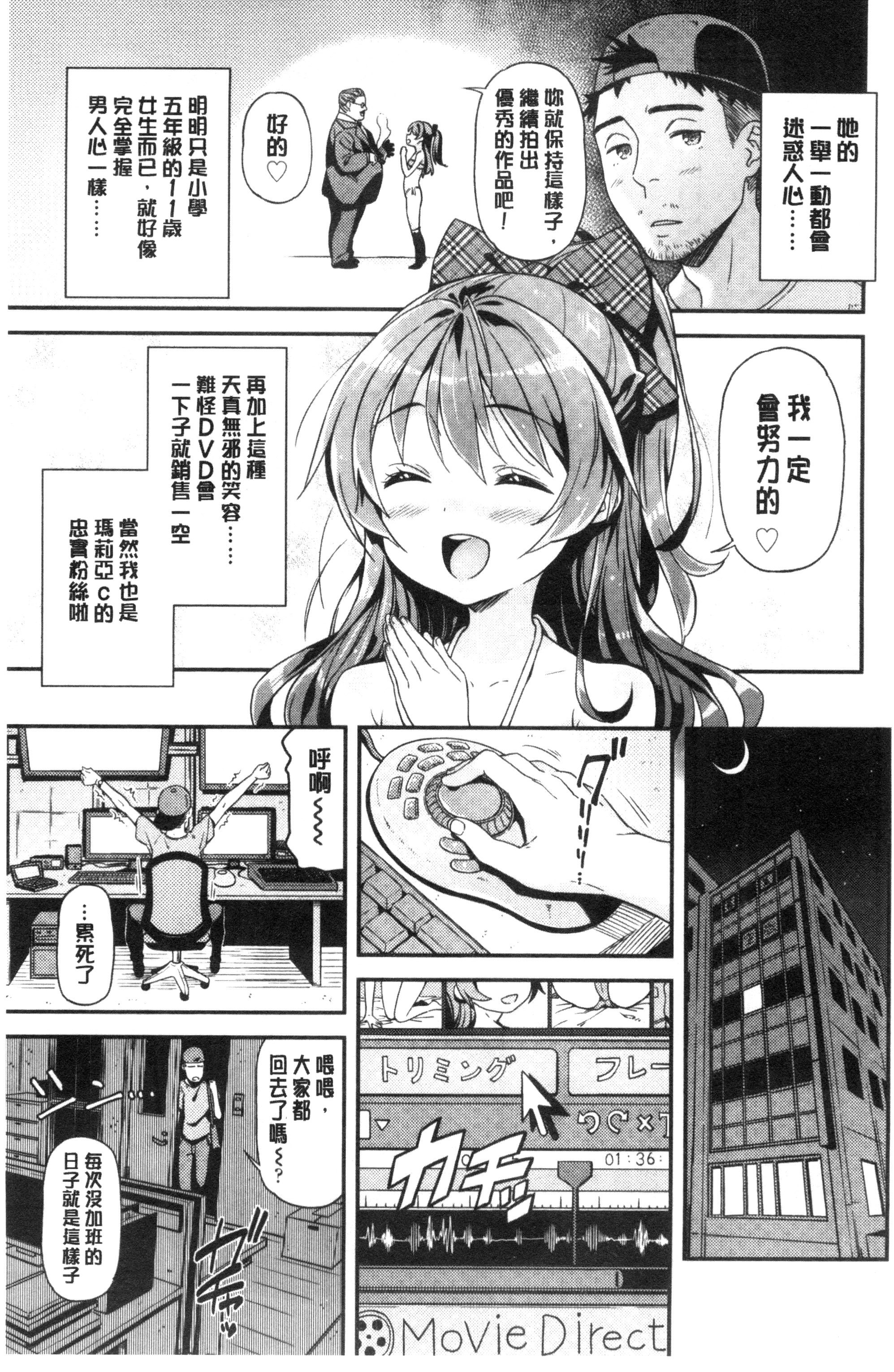 [きんく] もっかいするの？ [中国翻訳]