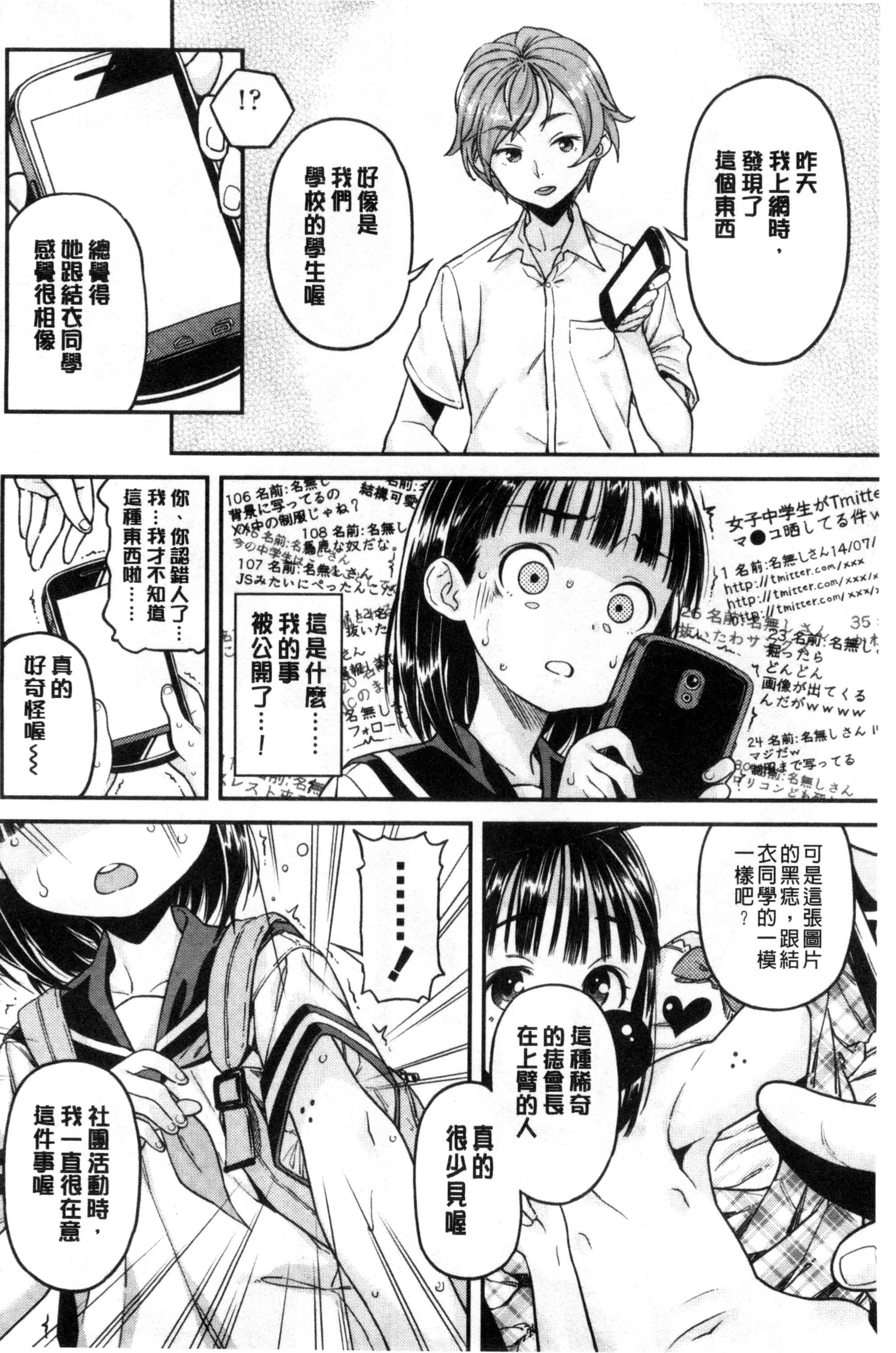 [きんく] もっかいするの？ [中国翻訳]