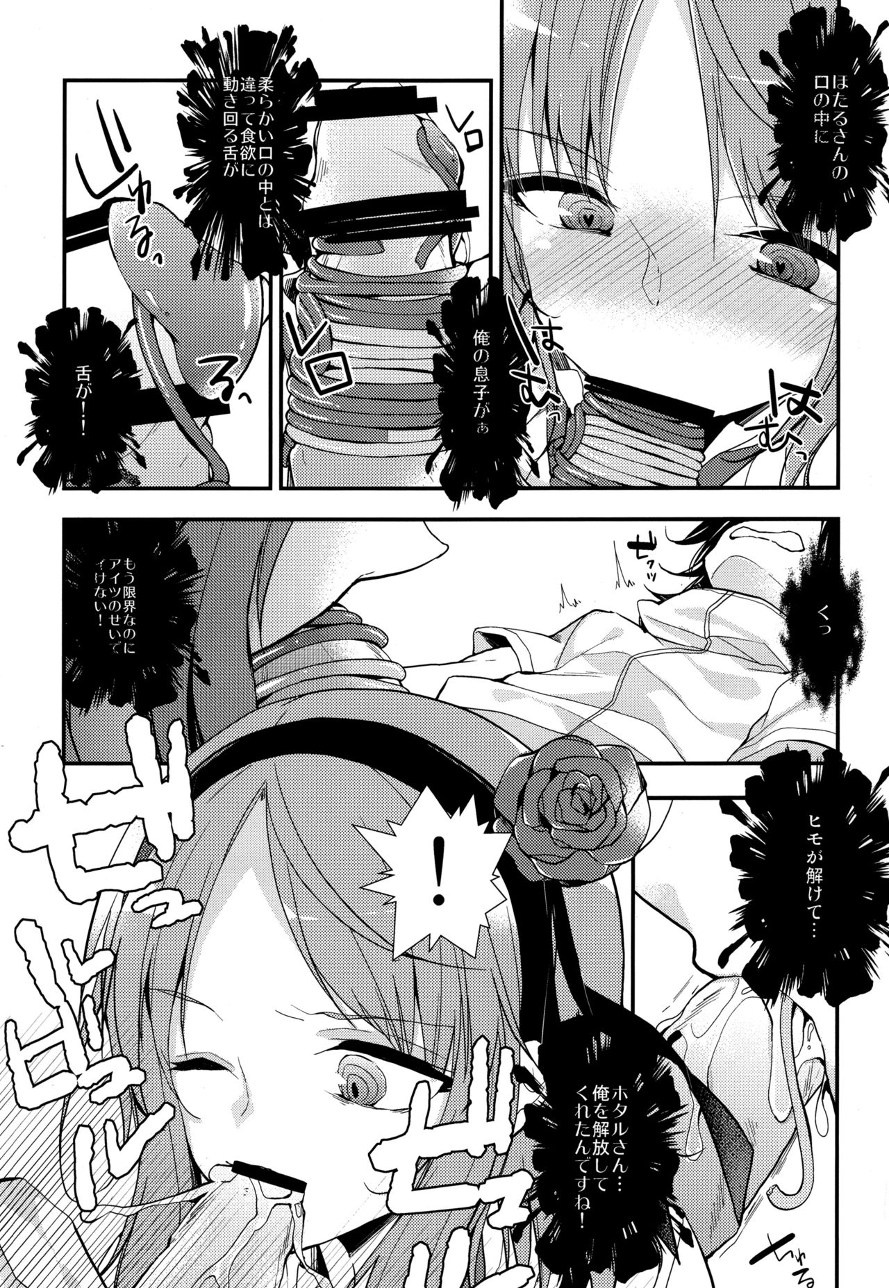 (サンクリ2016 Winter) [XOXOメロン (ぺけ)] 楽しく縛って食べておいしい (だがしかし)