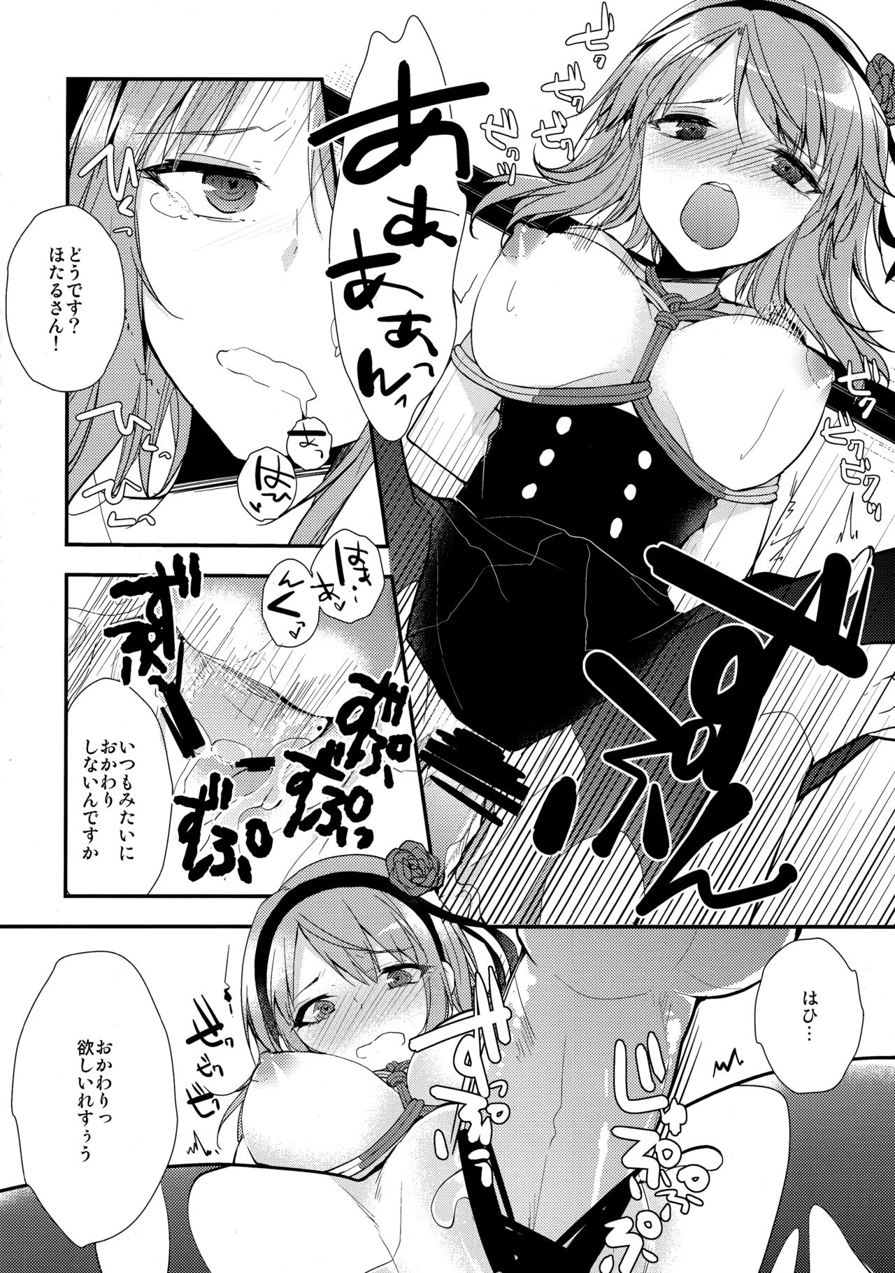 (サンクリ2016 Winter) [XOXOメロン (ぺけ)] 楽しく縛って食べておいしい (だがしかし)