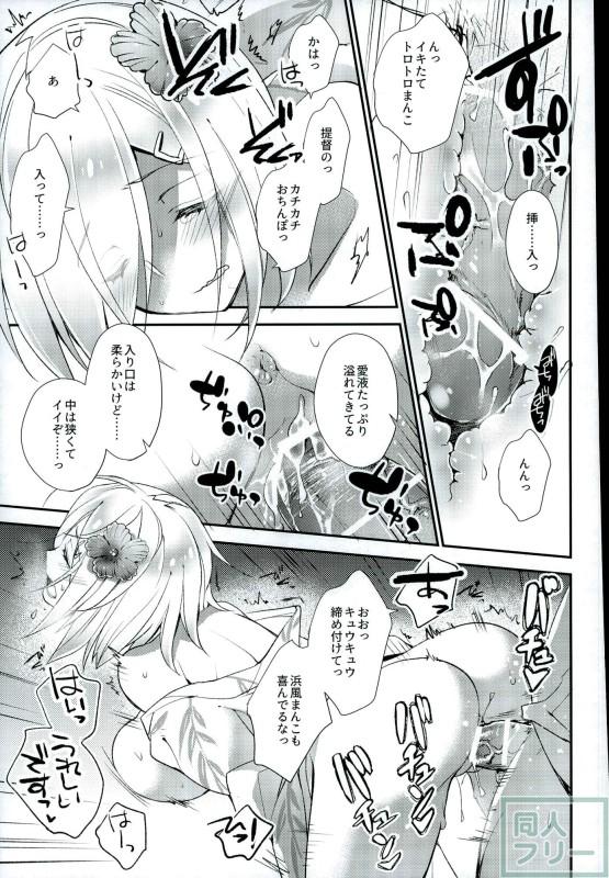 (C91) [ARESTICA (有子瑶一)] 鎮守の祭りで逢いましょう (艦隊これくしょん -艦これ-)