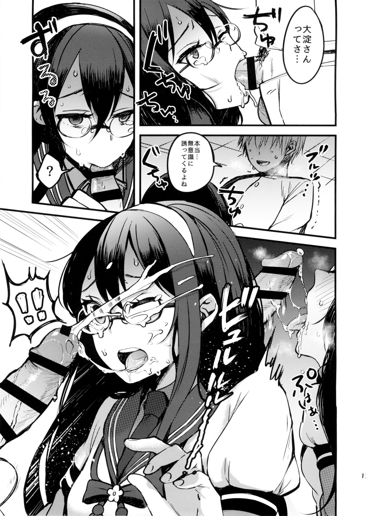 (COMIC1☆9) [おいしいお肉。 (お肉。)] 春の嘘つき。 (艦隊これくしょん -艦これ-)