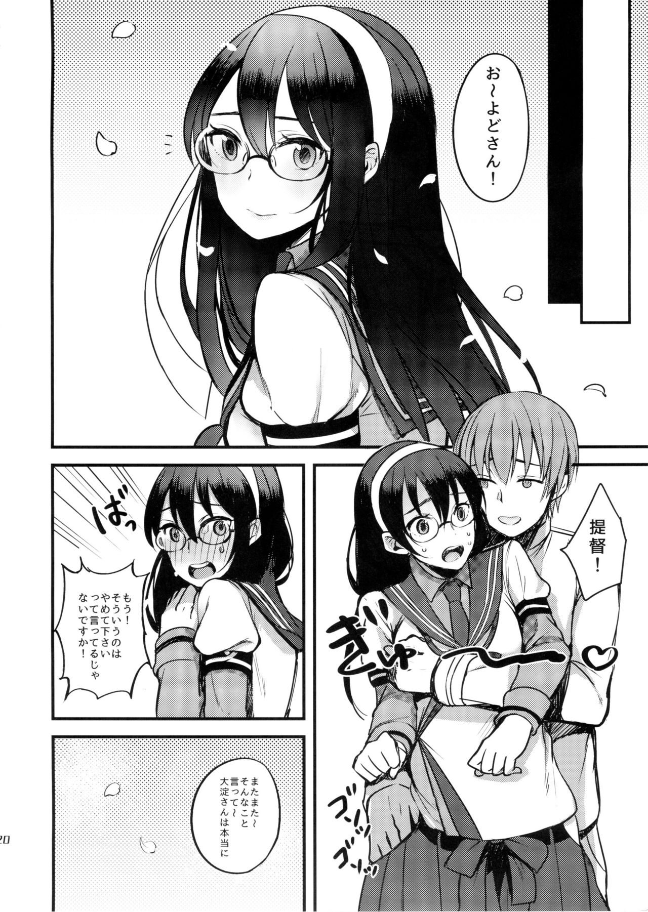 (COMIC1☆9) [おいしいお肉。 (お肉。)] 春の嘘つき。 (艦隊これくしょん -艦これ-)