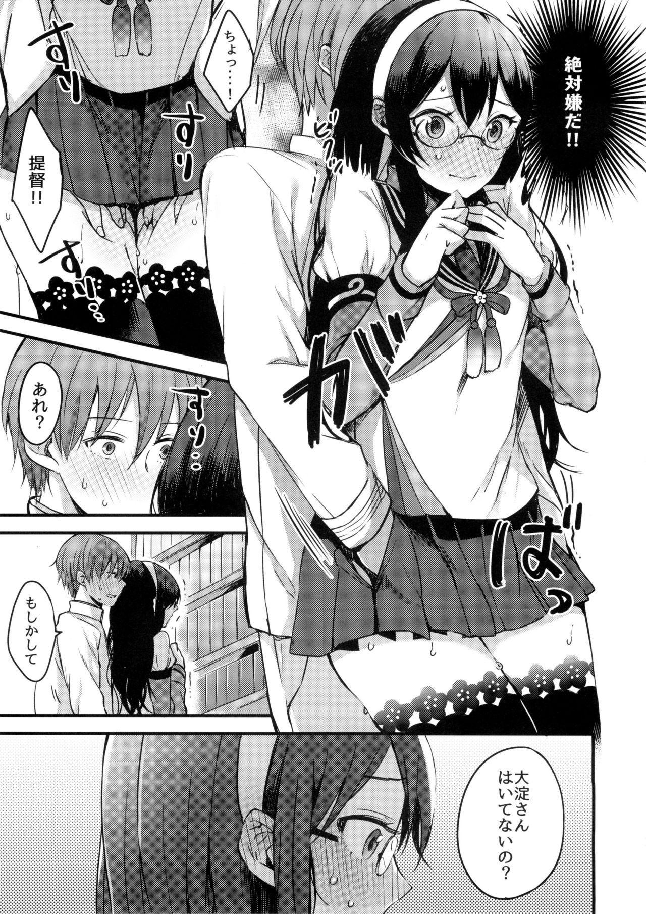(COMIC1☆9) [おいしいお肉。 (お肉。)] 春の嘘つき。 (艦隊これくしょん -艦これ-)