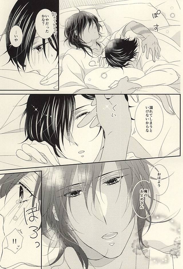 (閃華の刻斬) [せかいでいちばんきみがすき (秋臣ひな)] 乙女の涙は地に落ちるのか (刀剣乱舞)