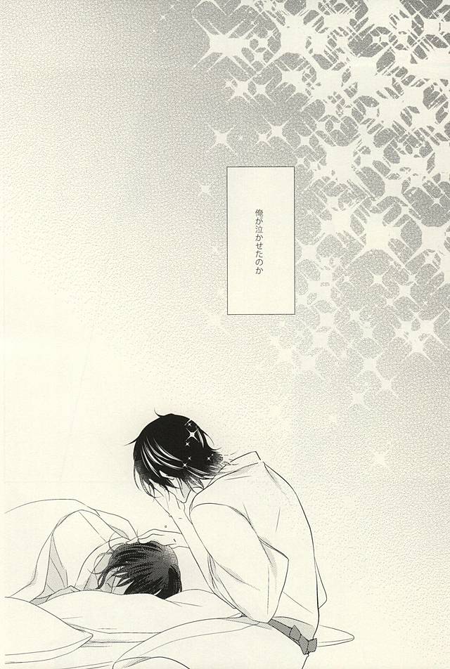 (閃華の刻斬) [せかいでいちばんきみがすき (秋臣ひな)] 乙女の涙は地に落ちるのか (刀剣乱舞)