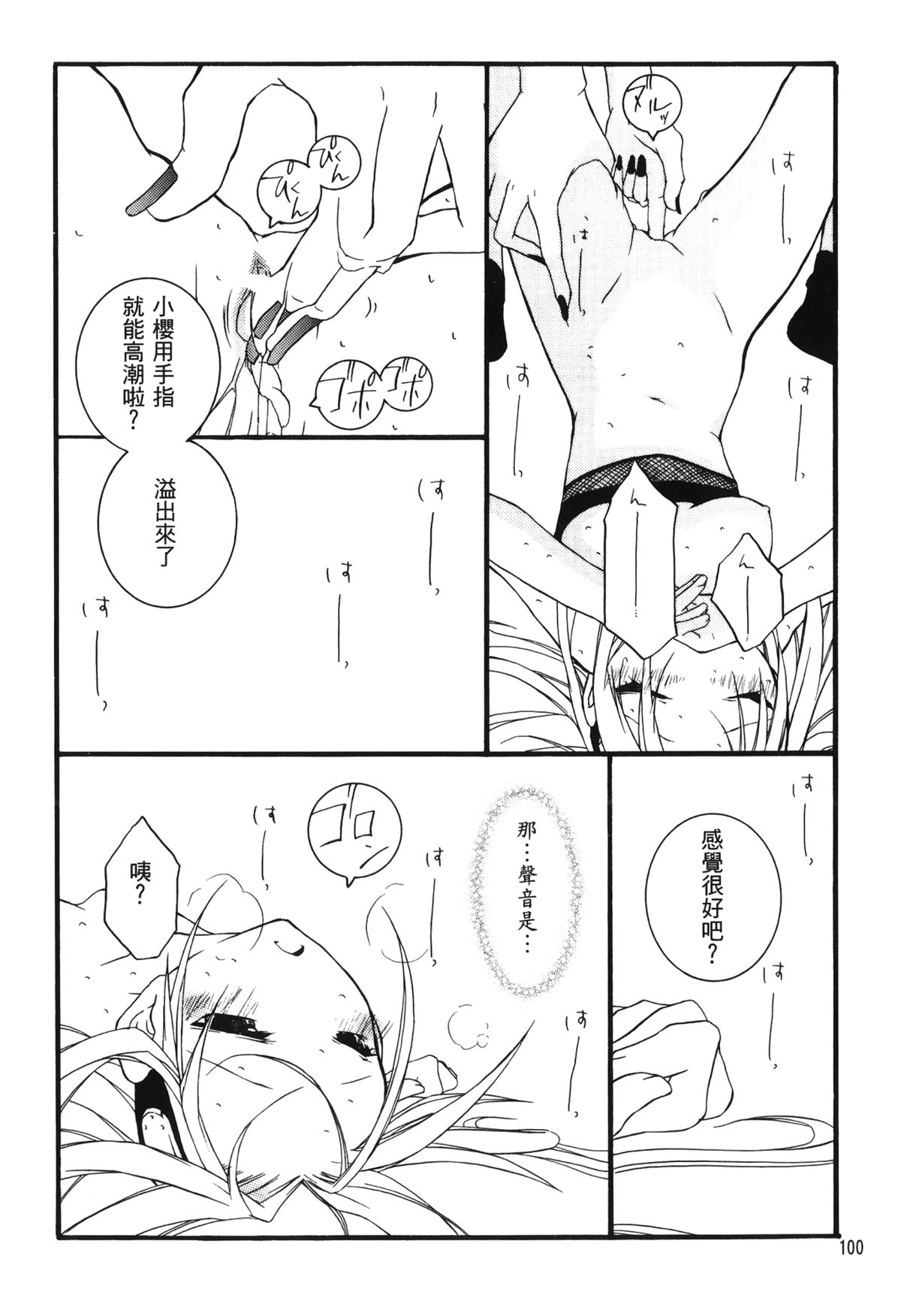 [岸本齋史] 火影忍傳 (ナルト) 6 [中国翻訳]