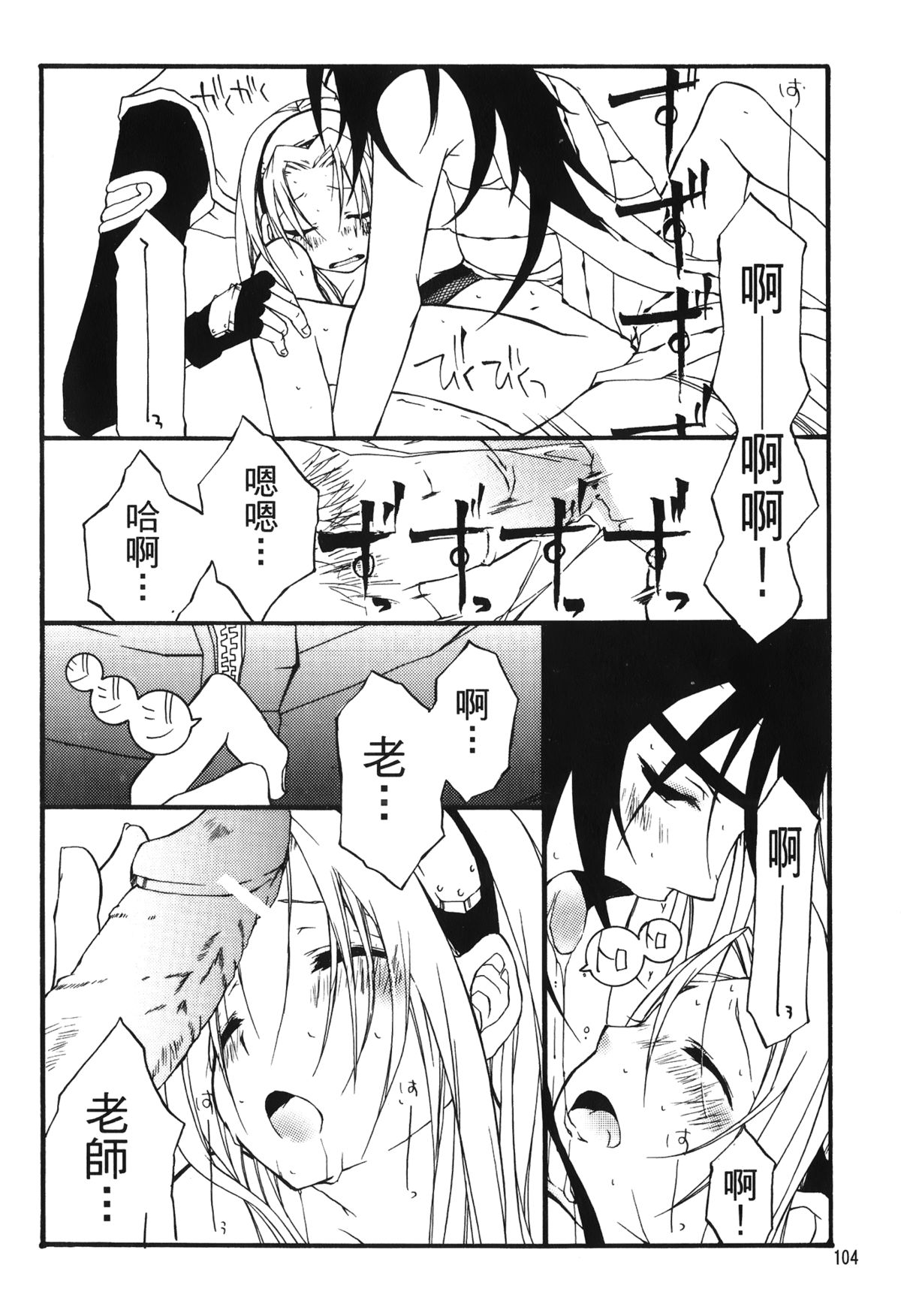 [岸本齋史] 火影忍傳 (ナルト) 6 [中国翻訳]