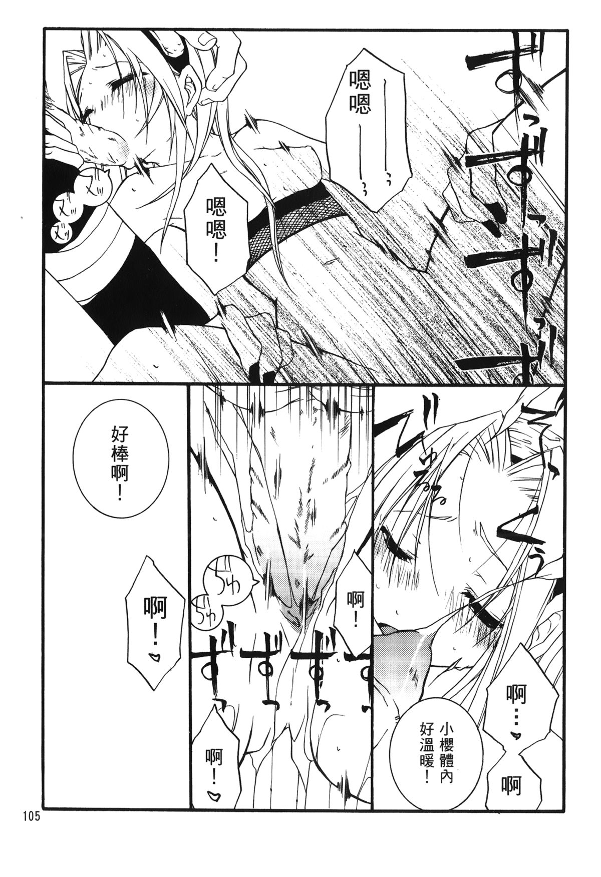 [岸本齋史] 火影忍傳 (ナルト) 6 [中国翻訳]