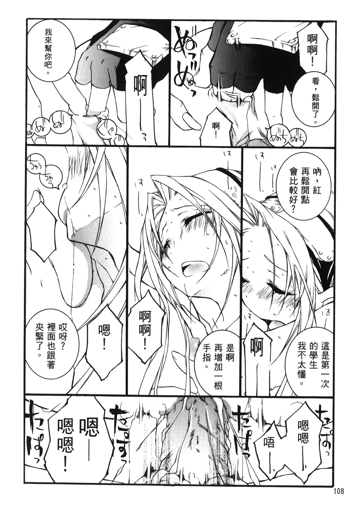 [岸本齋史] 火影忍傳 (ナルト) 6 [中国翻訳]