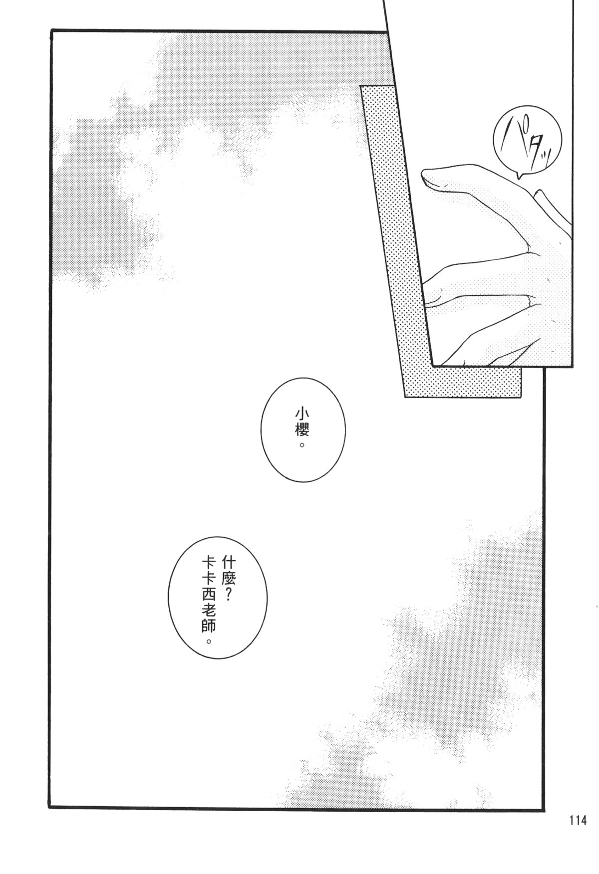 [岸本齋史] 火影忍傳 (ナルト) 6 [中国翻訳]