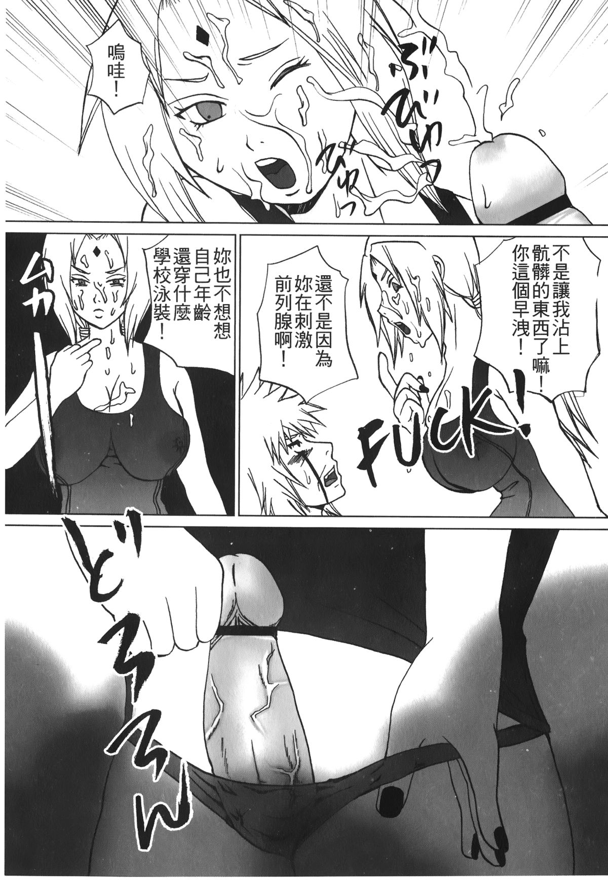 [岸本齋史] 火影忍傳 (ナルト) 6 [中国翻訳]