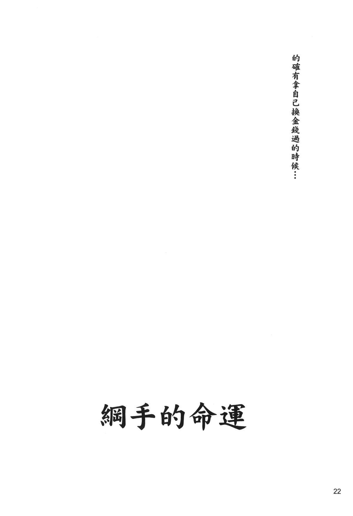 [岸本齋史] 火影忍傳 (ナルト) 6 [中国翻訳]