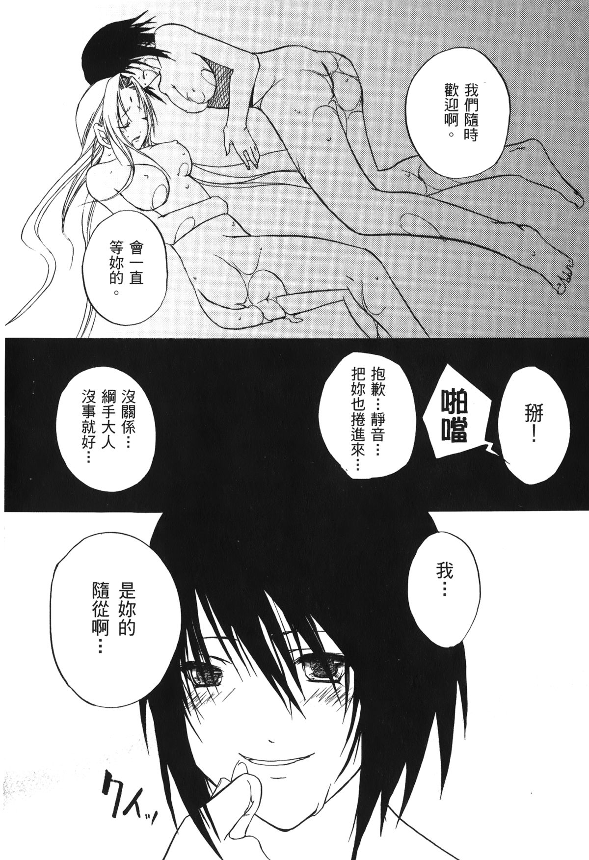 [岸本齋史] 火影忍傳 (ナルト) 6 [中国翻訳]