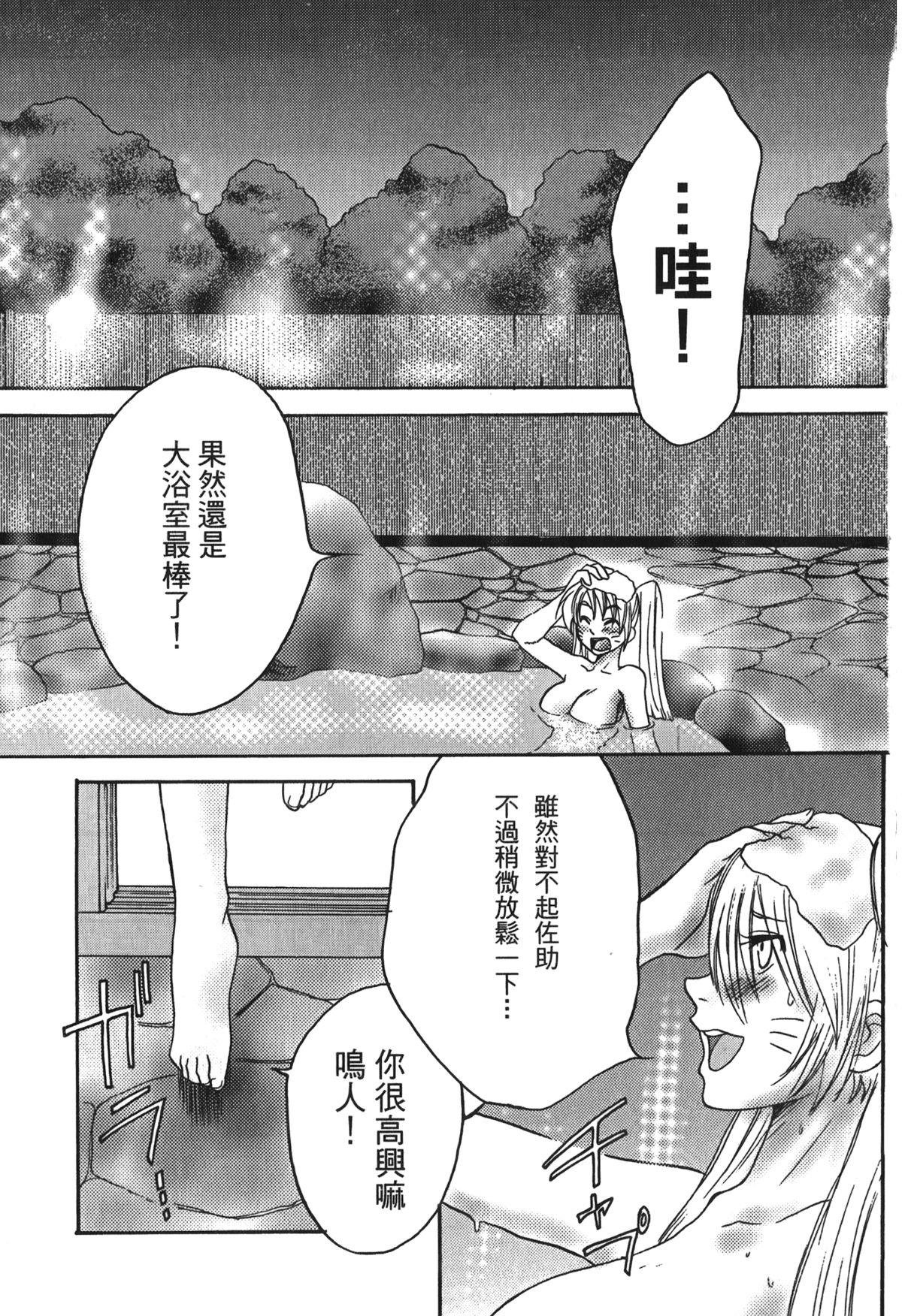 [岸本齋史] 火影忍傳 (ナルト) 6 [中国翻訳]