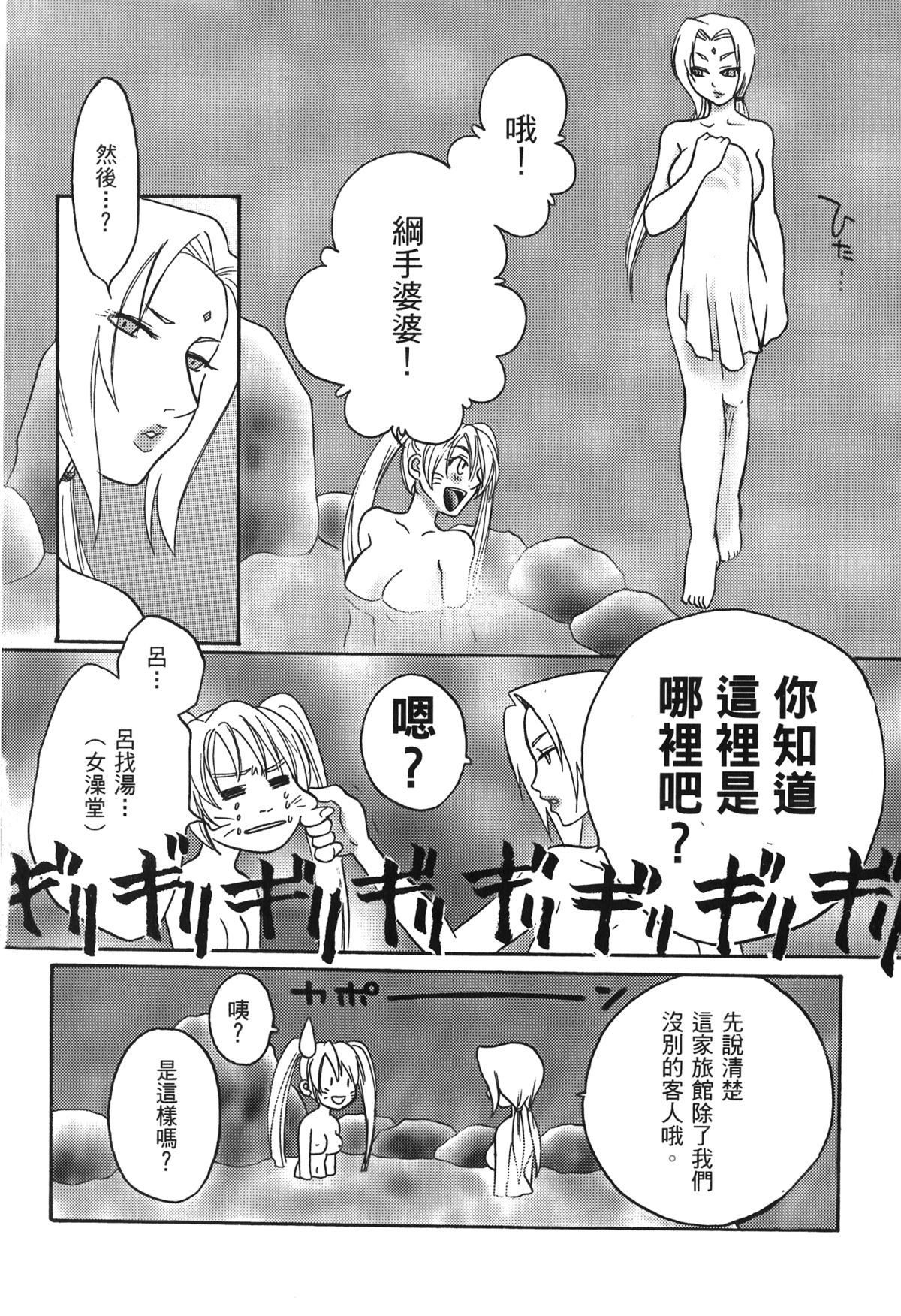 [岸本齋史] 火影忍傳 (ナルト) 6 [中国翻訳]