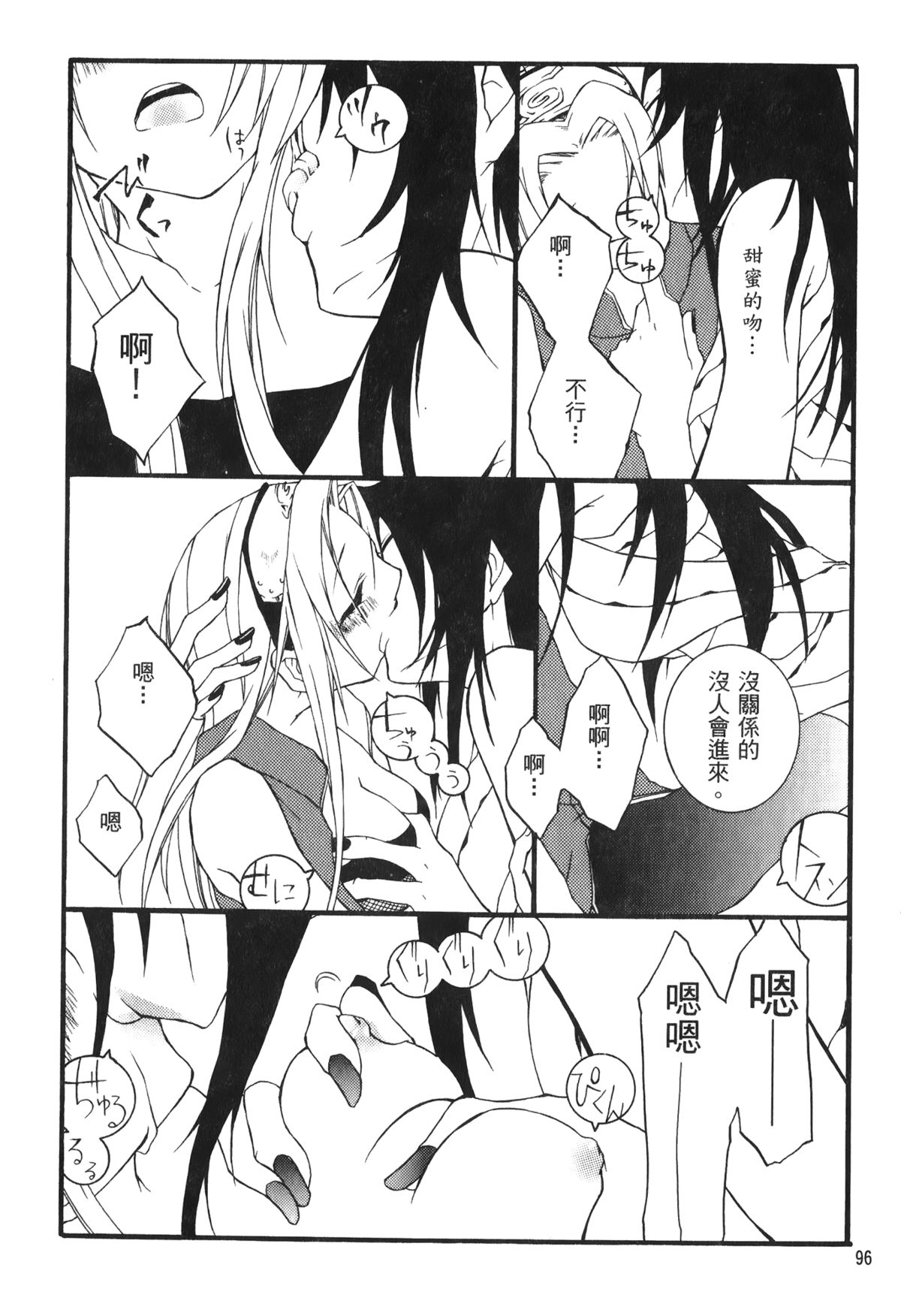 [岸本齋史] 火影忍傳 (ナルト) 6 [中国翻訳]