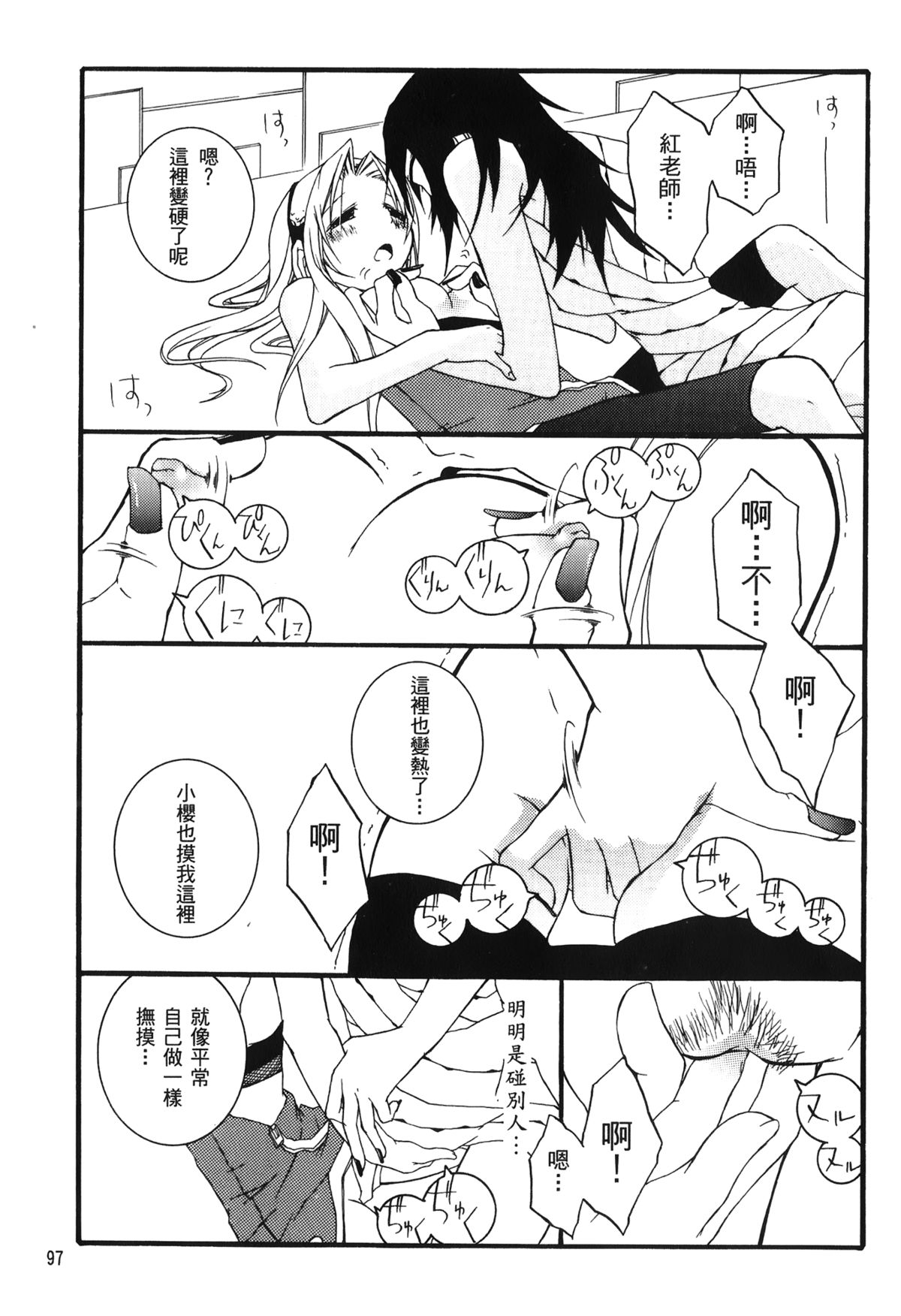 [岸本齋史] 火影忍傳 (ナルト) 6 [中国翻訳]