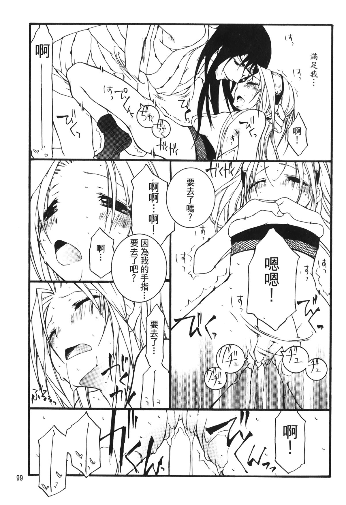 [岸本齋史] 火影忍傳 (ナルト) 6 [中国翻訳]