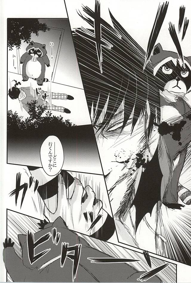 (急襲壁外調査博) [VOLLMOND (やっつん)] 受け挿れてDestiny (進撃の巨人)