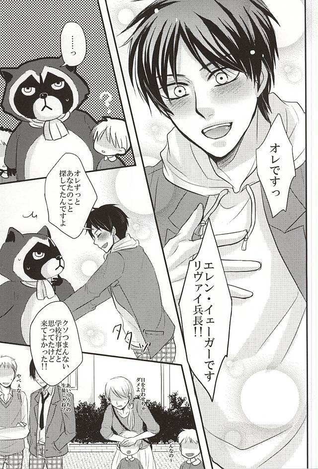 (急襲壁外調査博) [VOLLMOND (やっつん)] 受け挿れてDestiny (進撃の巨人)