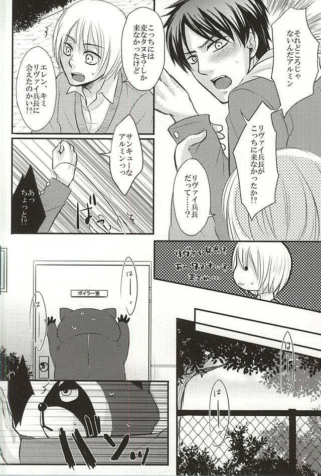 (急襲壁外調査博) [VOLLMOND (やっつん)] 受け挿れてDestiny (進撃の巨人)