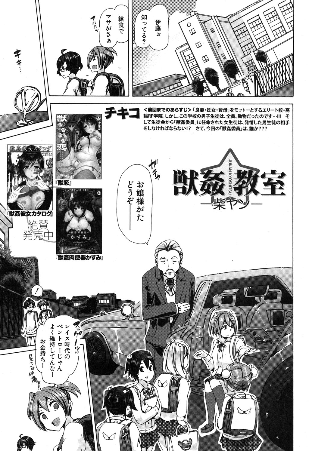 BUSTER COMIC 2016年5月号 [DL版]