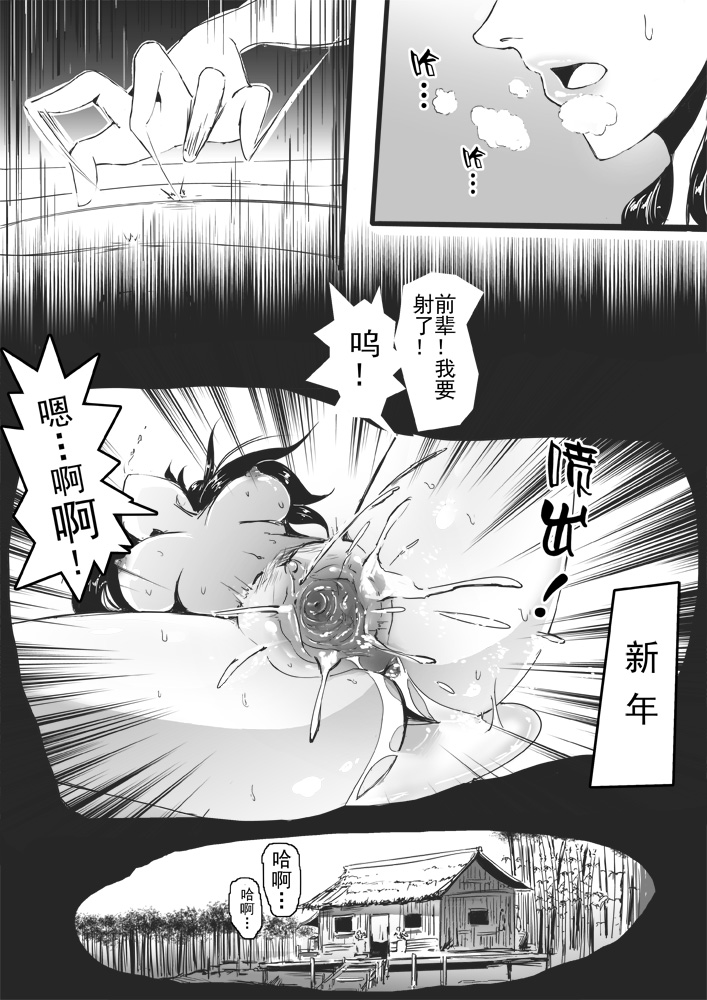 [Yudg] 《侠客风云传》仙音同人 [中国語]