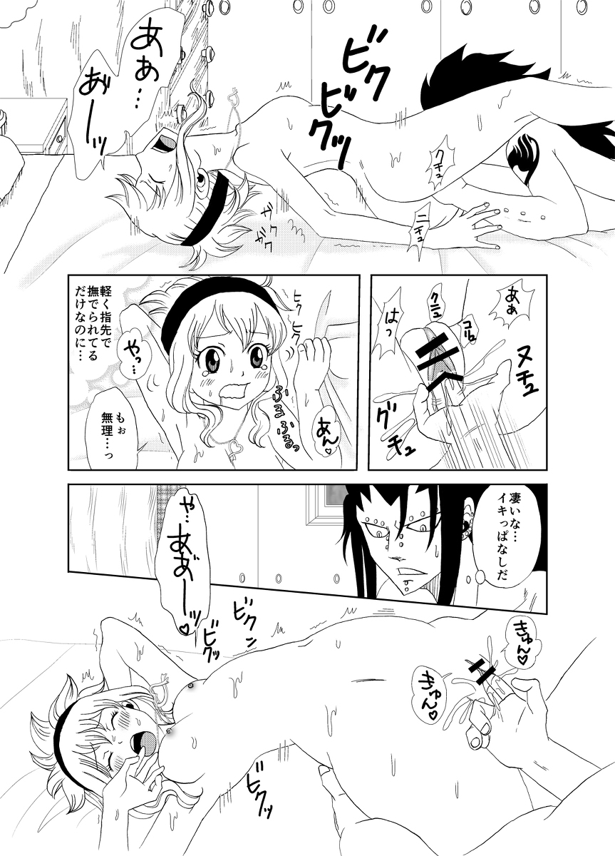 【カシューナッツ】ガジレビクリスマス漫画（フェアリーテイル）