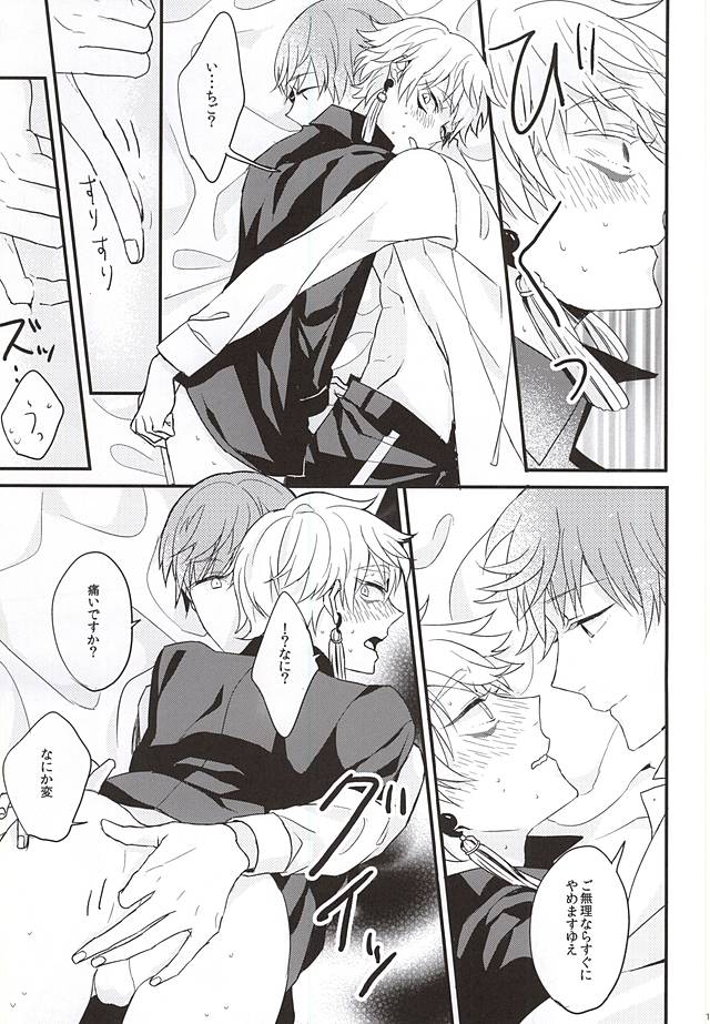 (C88) [ARCHES (on)] OKAKUGO! (刀剣乱舞)