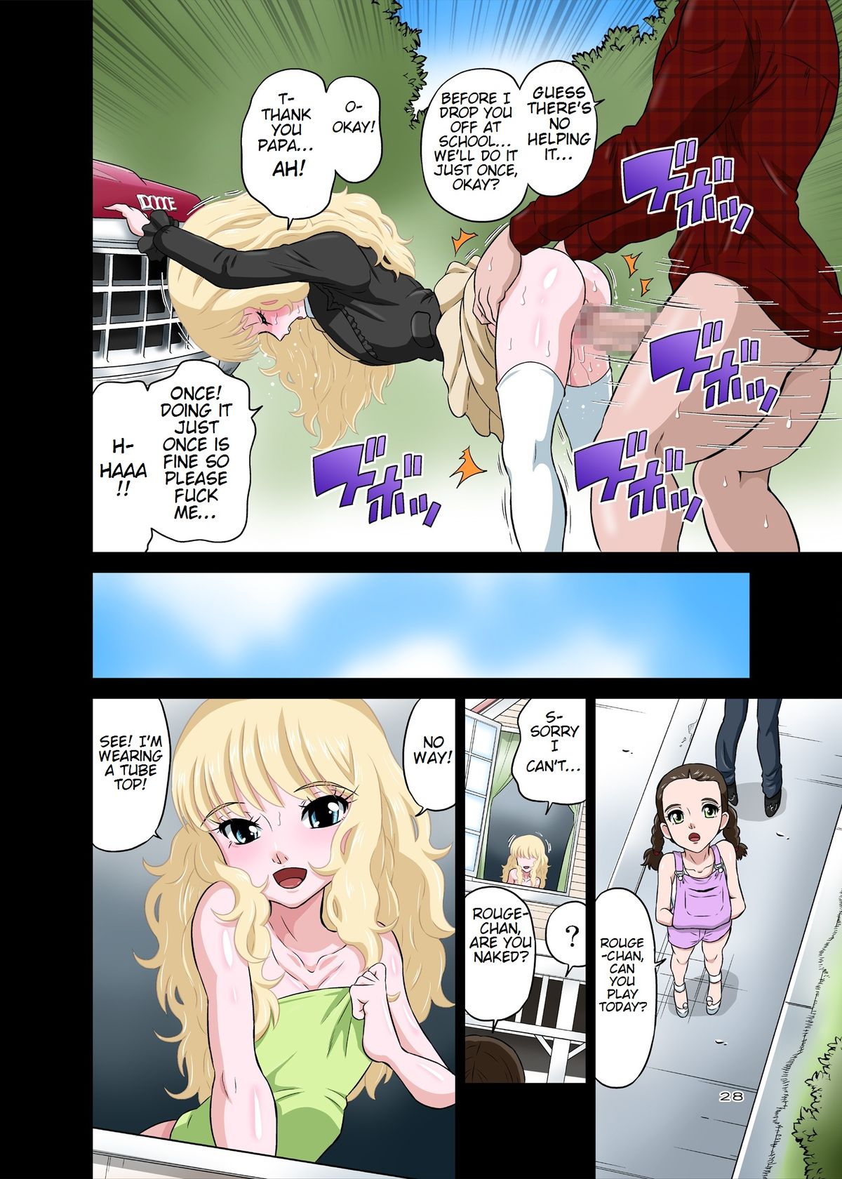 [DOZA Village (どざむら)] パパとセックス？そんなのあたりまえ！ [英訳] [DL版]
