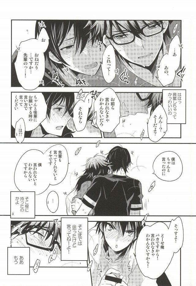 (サンクリ65) [LEFT (ore)] ＜続＞ツー・ストライク (ダイヤのA)