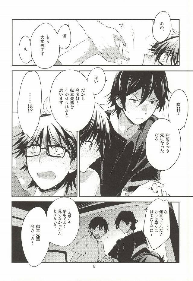 (サンクリ65) [LEFT (ore)] ＜続＞ツー・ストライク (ダイヤのA)