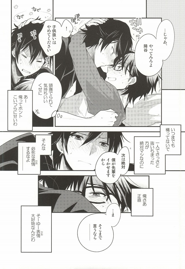 (サンクリ65) [LEFT (ore)] ＜続＞ツー・ストライク (ダイヤのA)