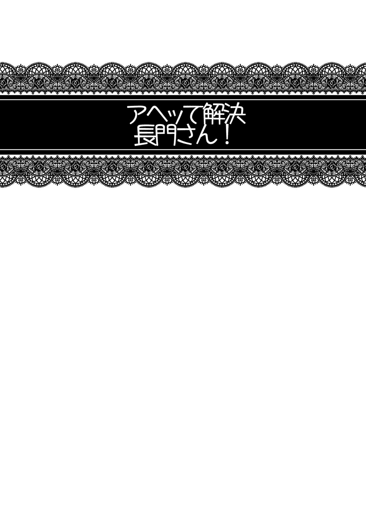 [ポリンキー広場 (堀博昭)] 妊活戦艦 (艦隊これくしょん -艦これ-) [英訳] [DL版]