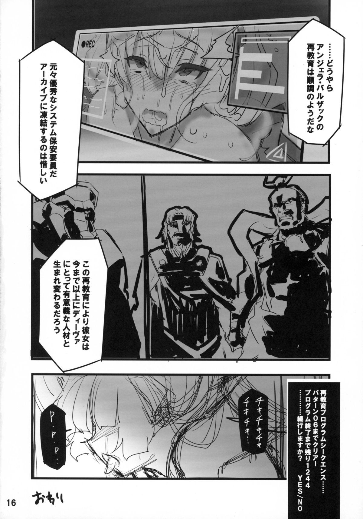(C87) [トランジスタベイビィ (波多)] 奴隷楽園 (楽園追放 -Expelled from Paradise-)