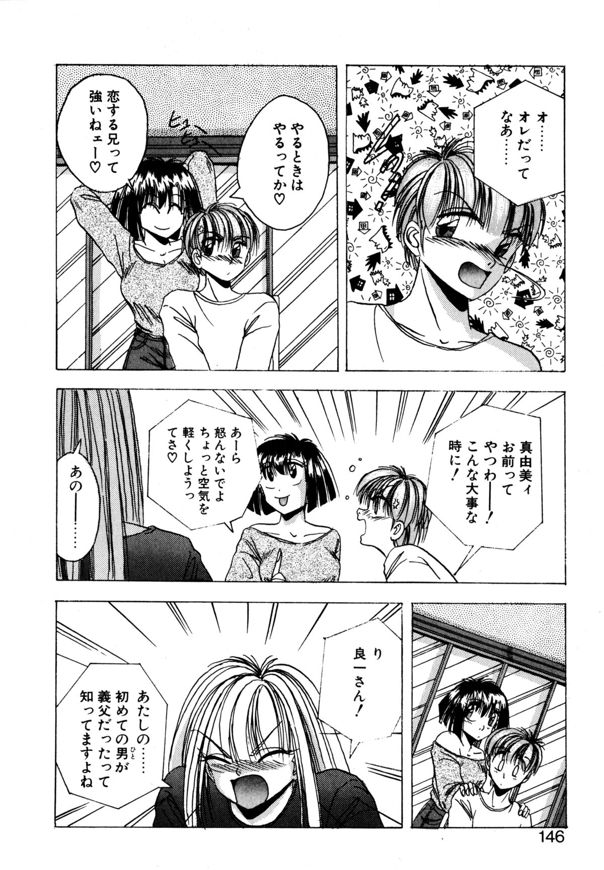 [かわはらしん] プレシャス・ハート