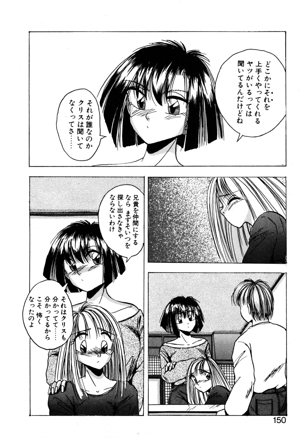 [かわはらしん] プレシャス・ハート