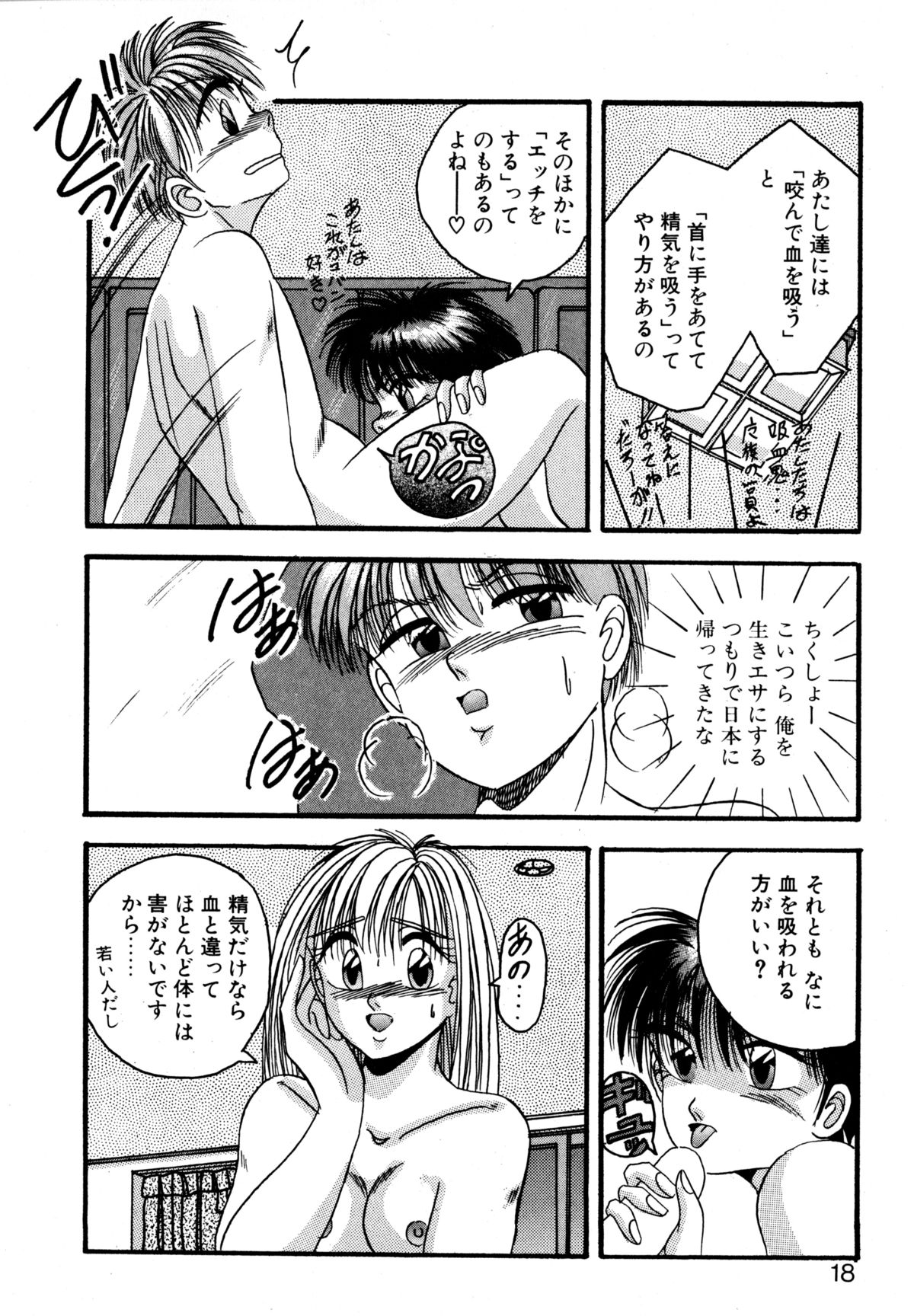 [かわはらしん] プレシャス・ハート