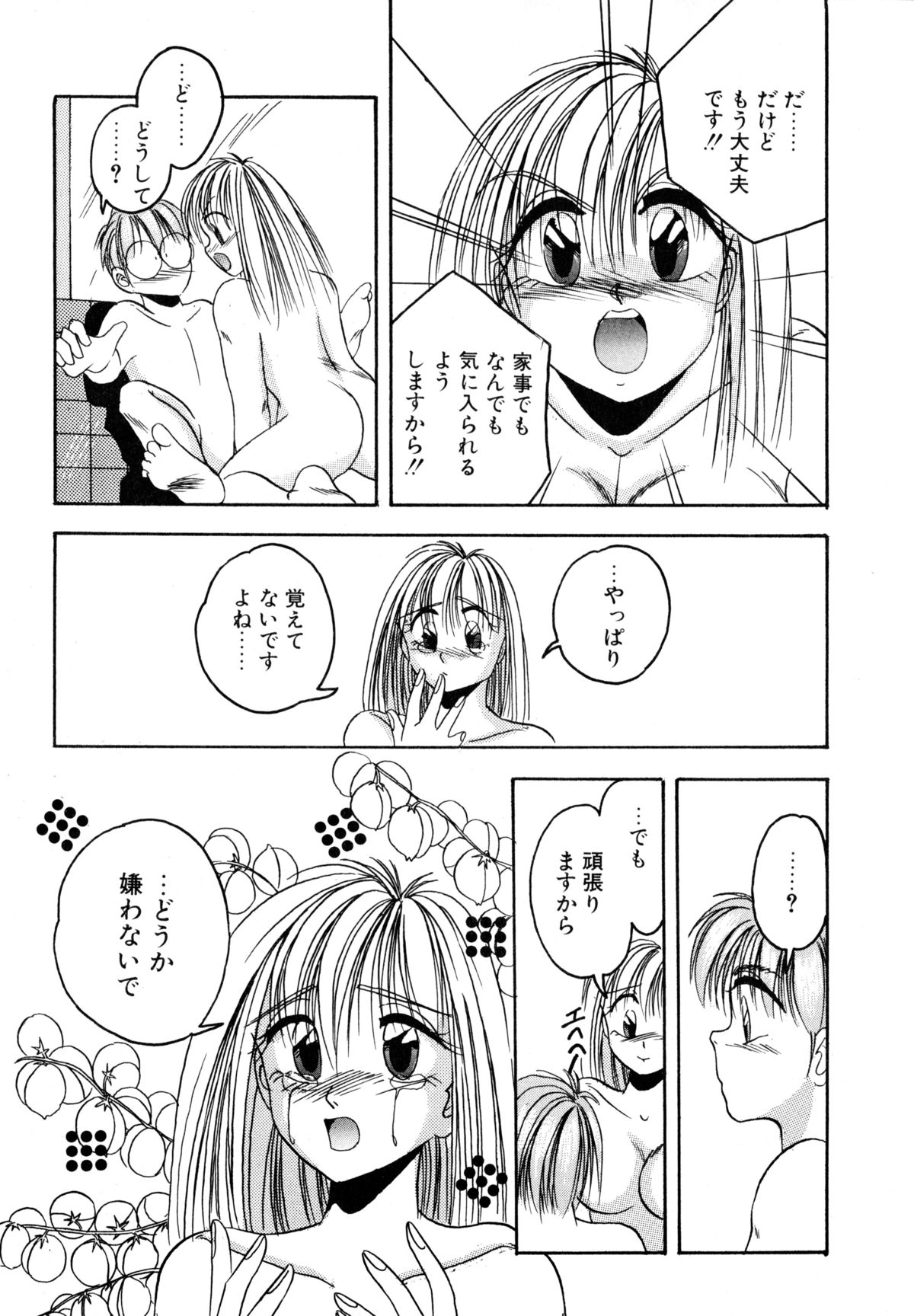 [かわはらしん] プレシャス・ハート