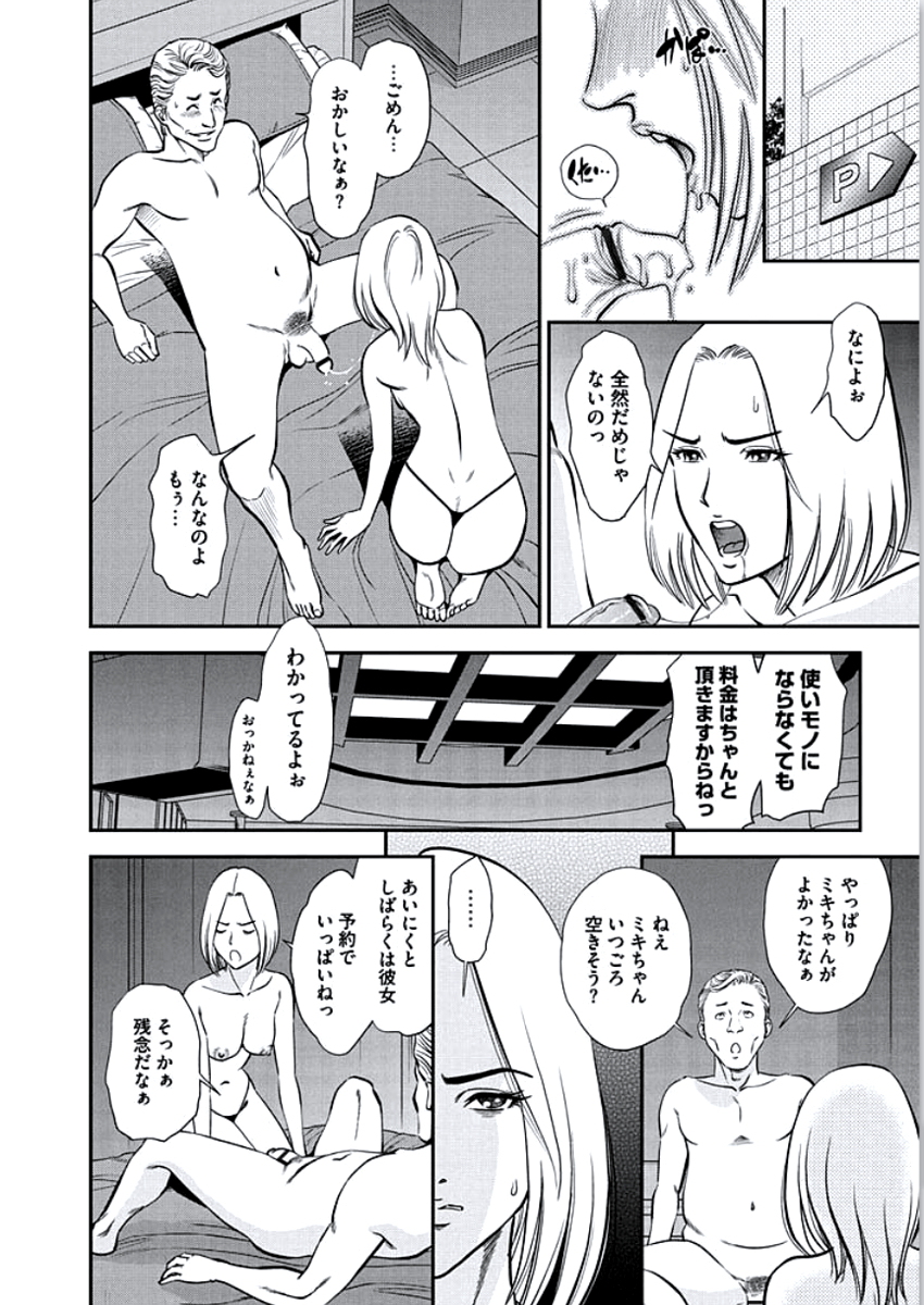 [杉友カヅヒロ] 獣妻 [DL版]