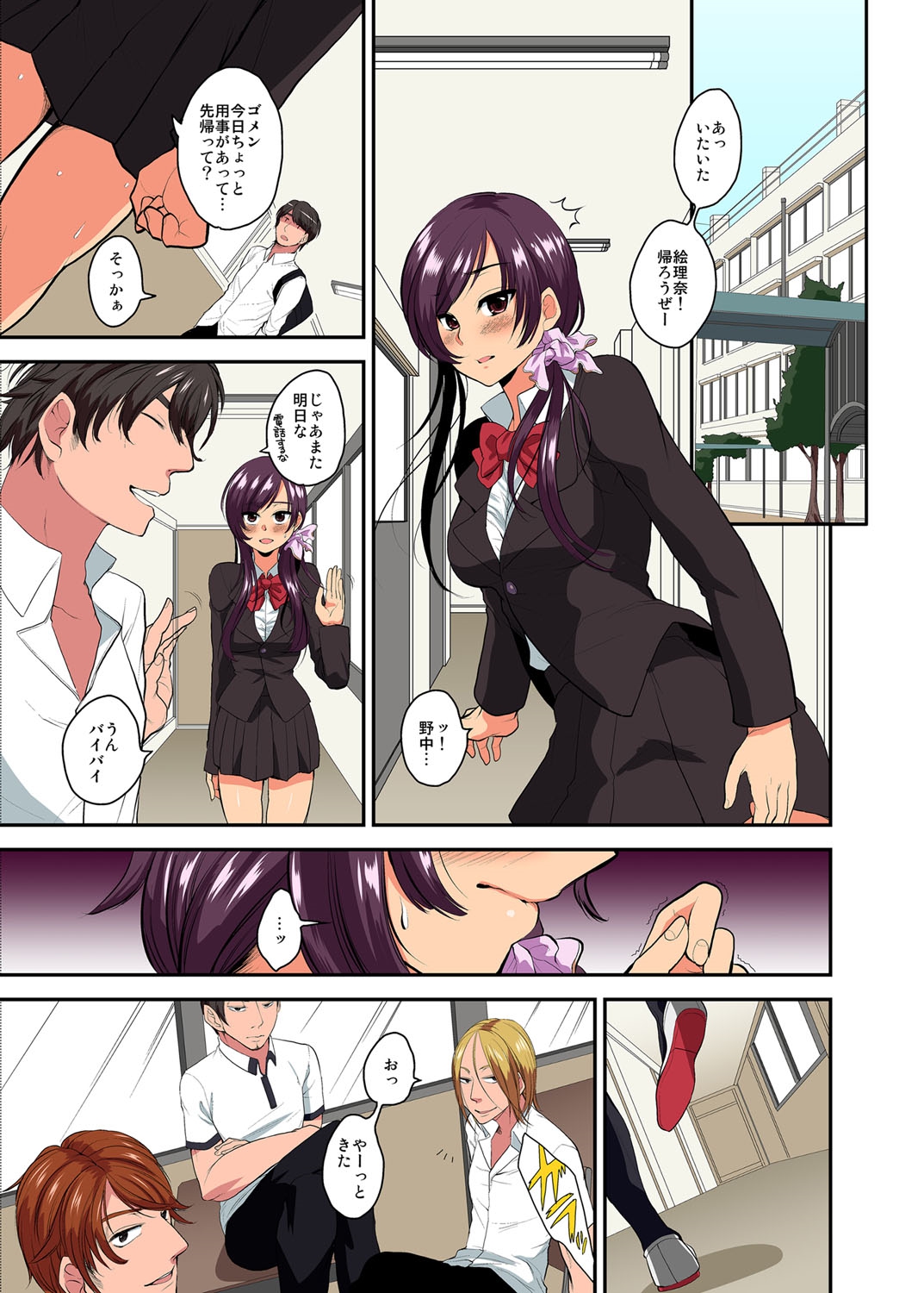 [折川] 寝取ラレ彼女 私、彼氏の為に犯されます。1-2
